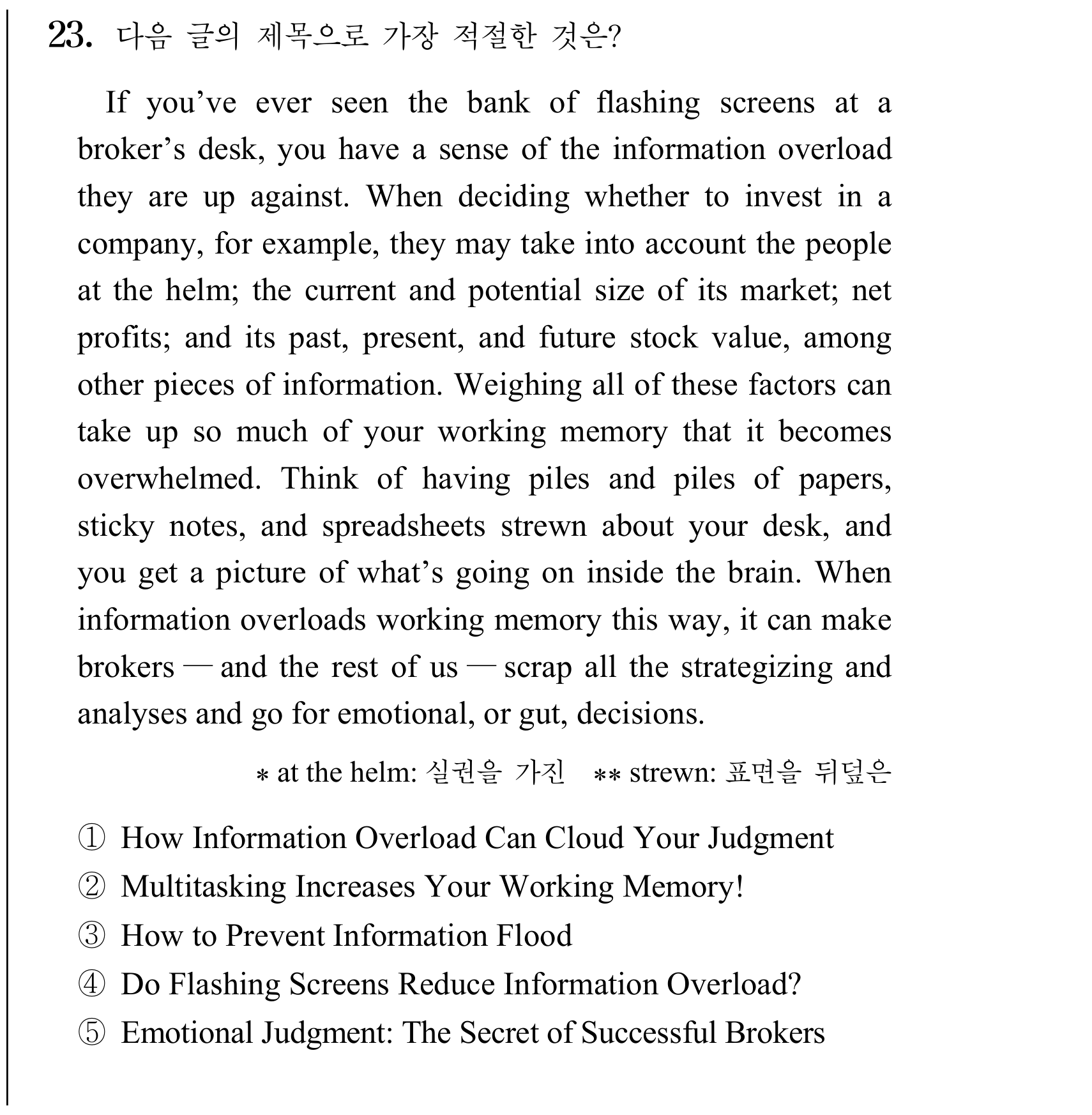 23번