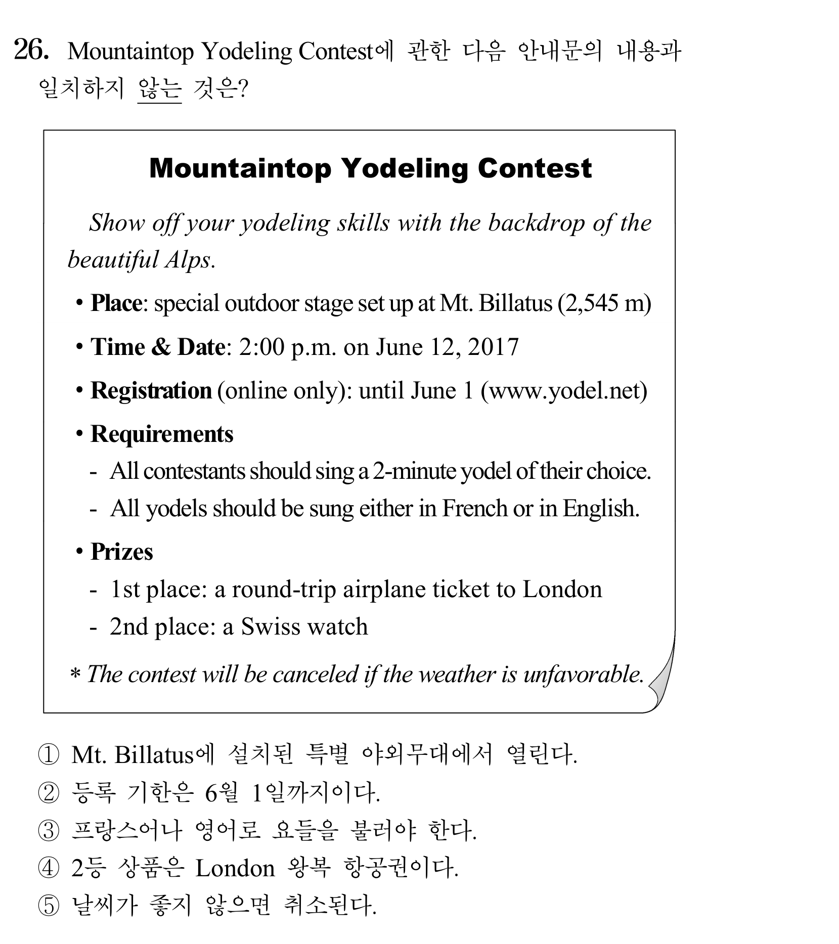 26번