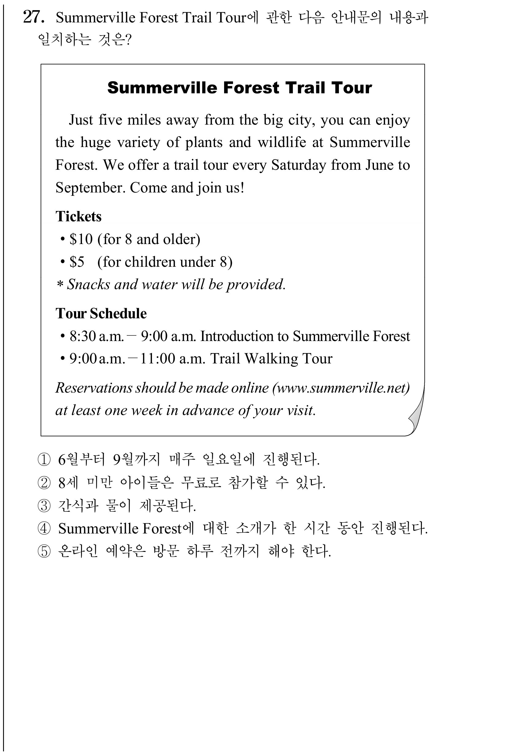 27번