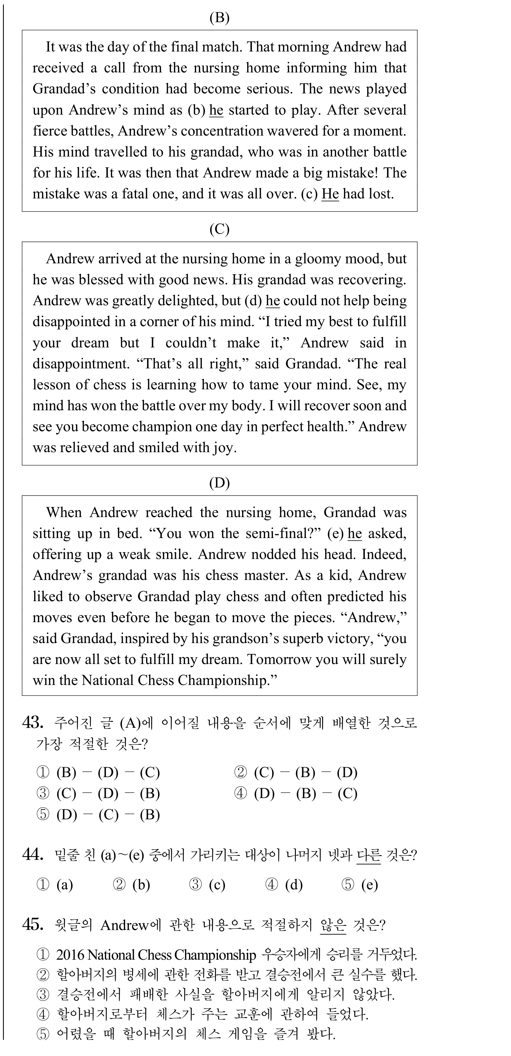 43번