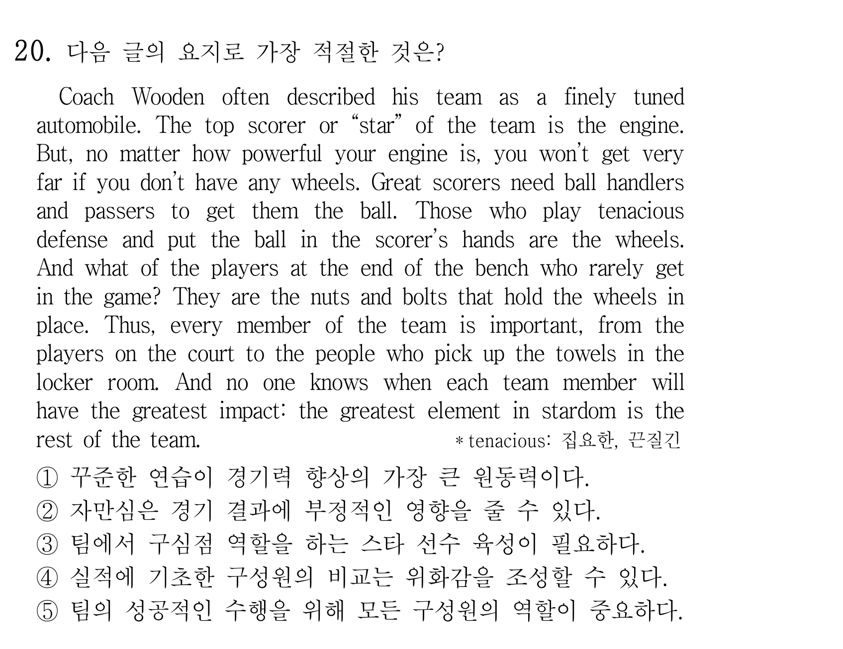 20번