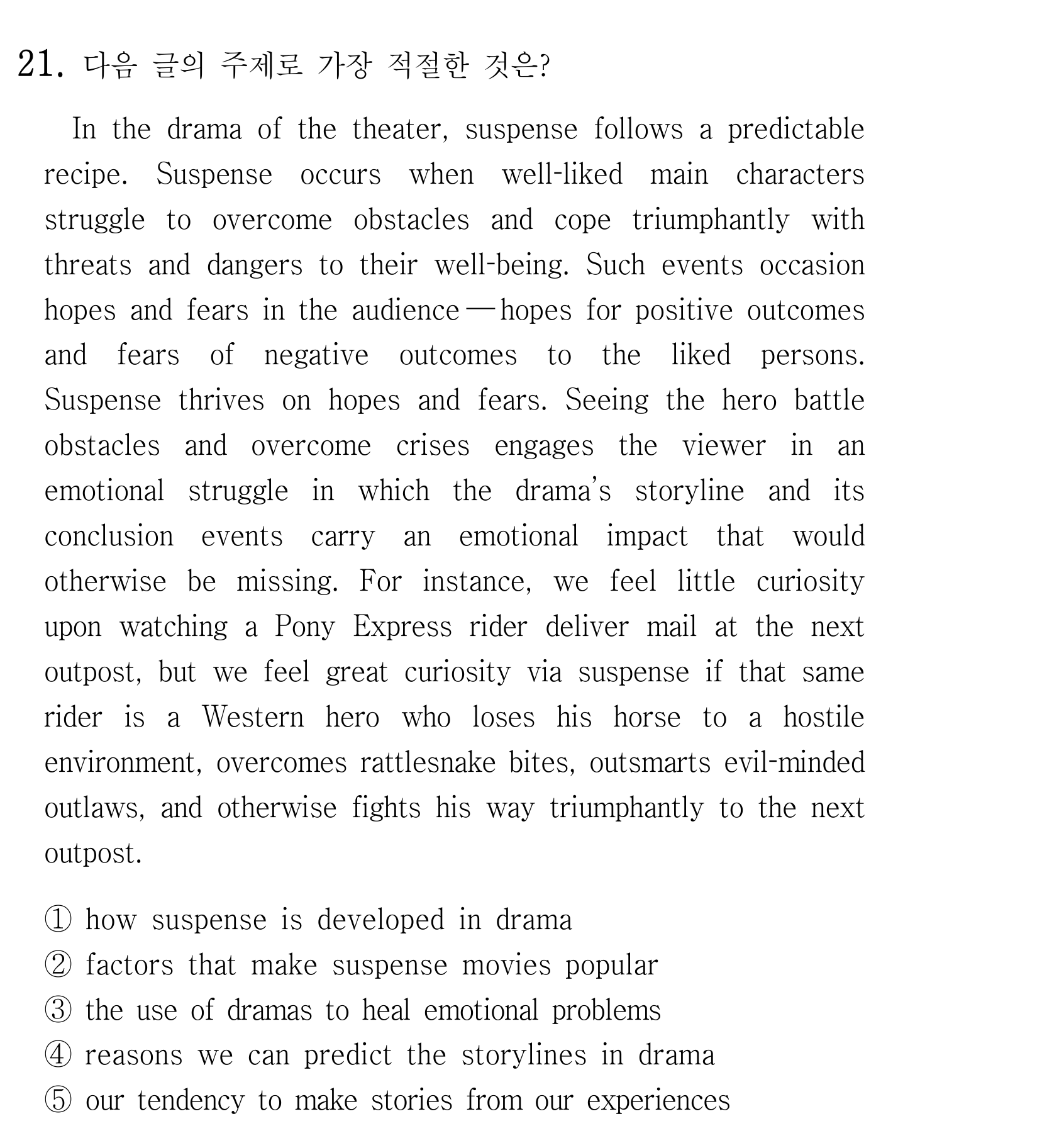 21번