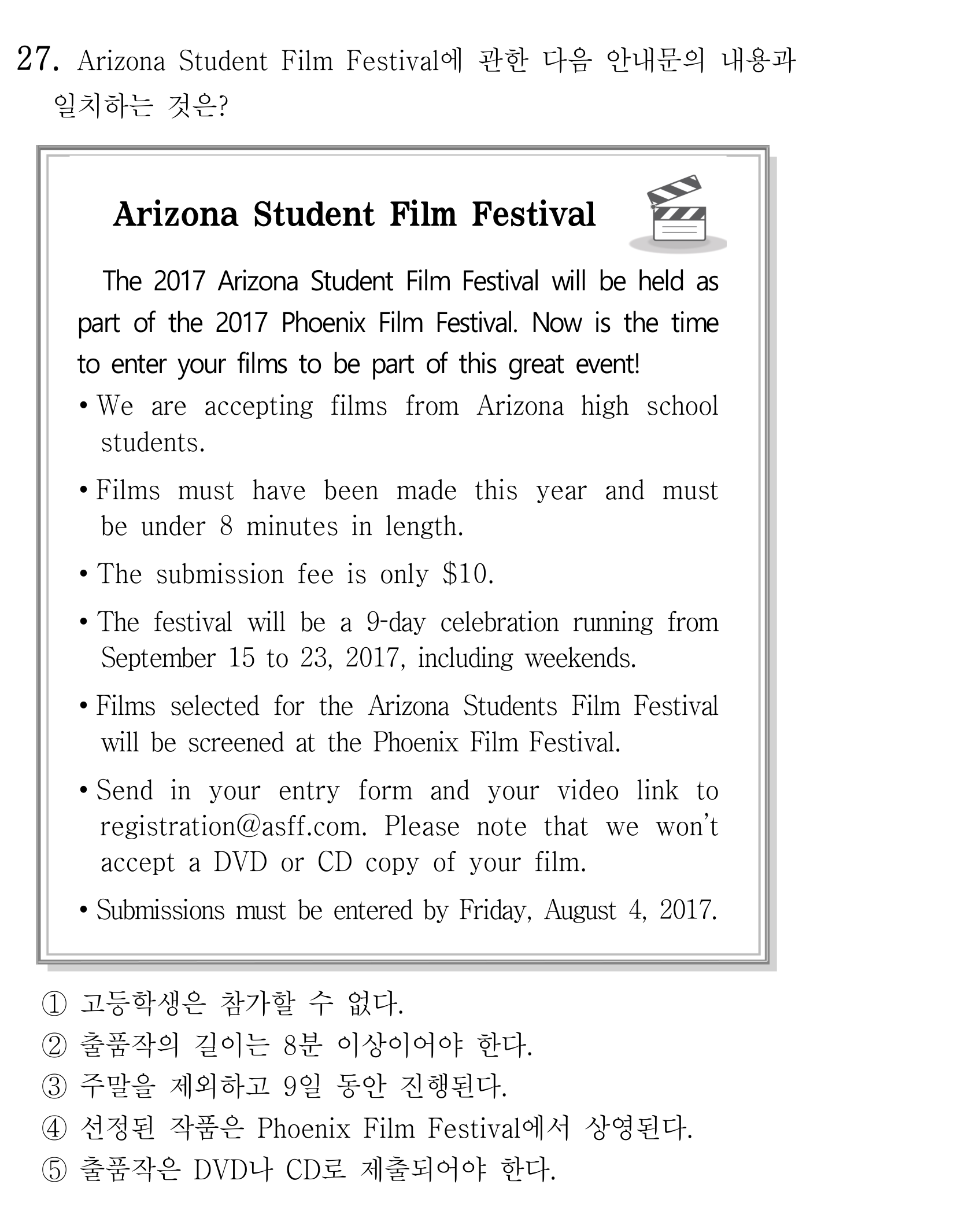 27번