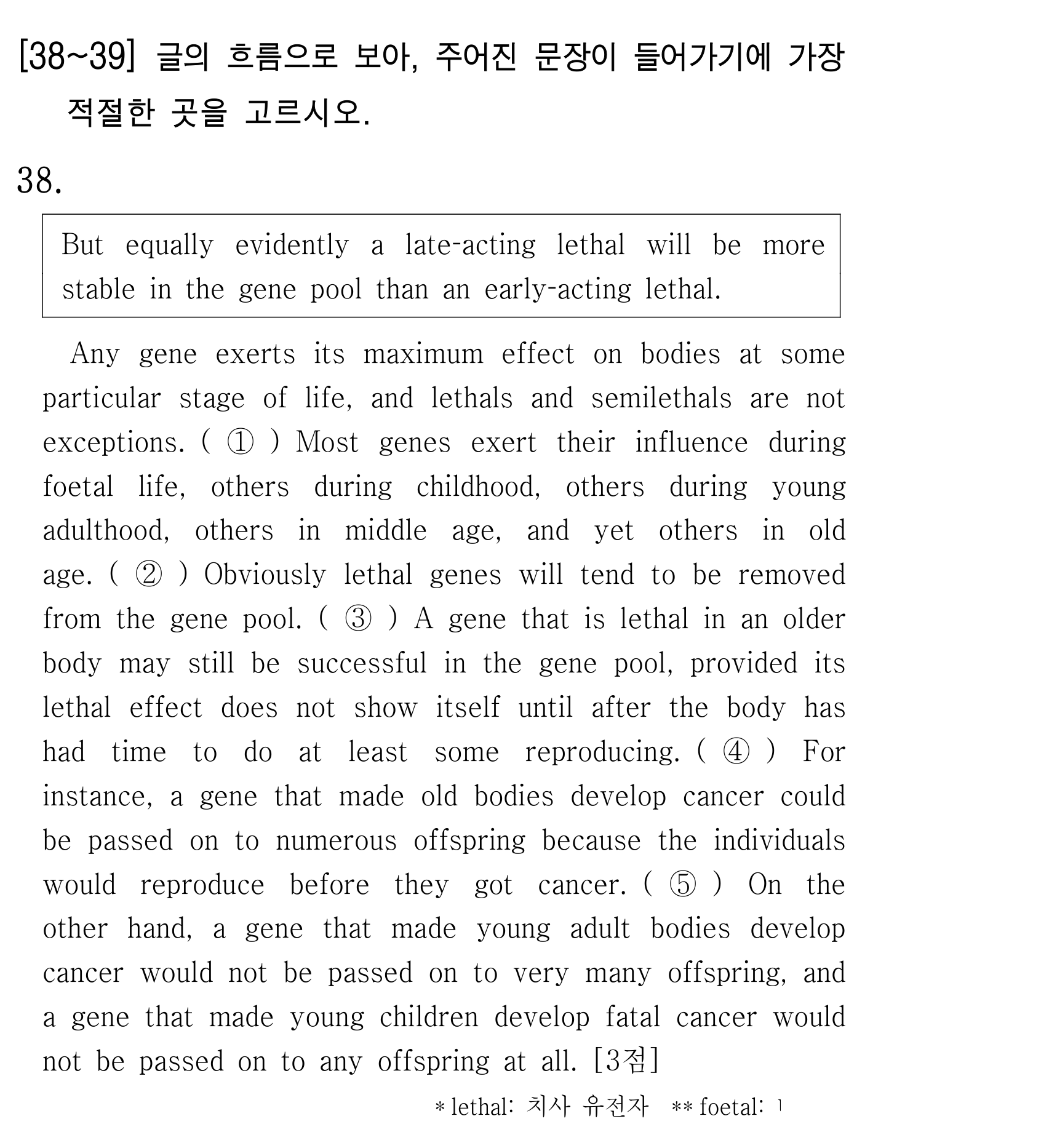 38번