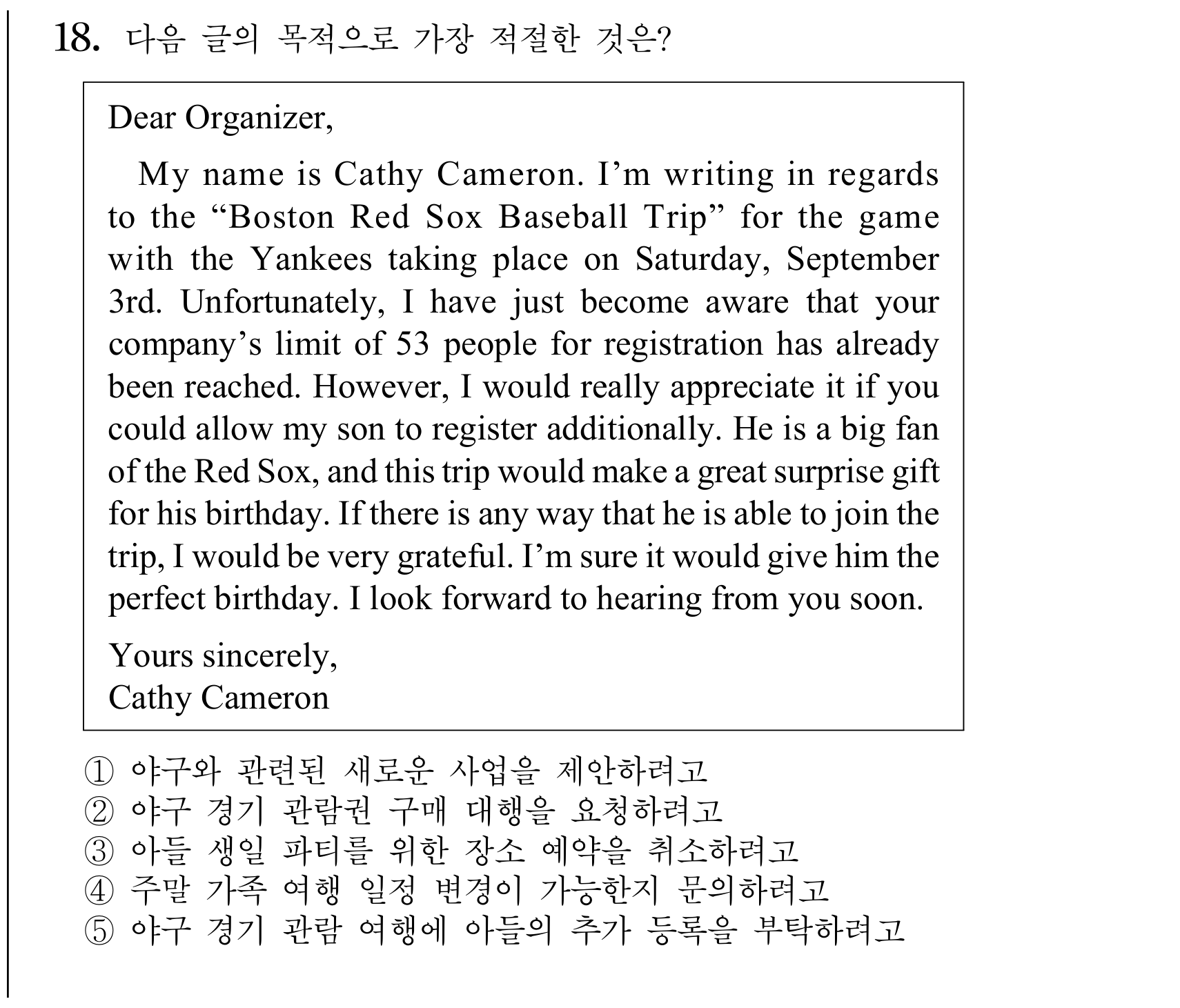 18번