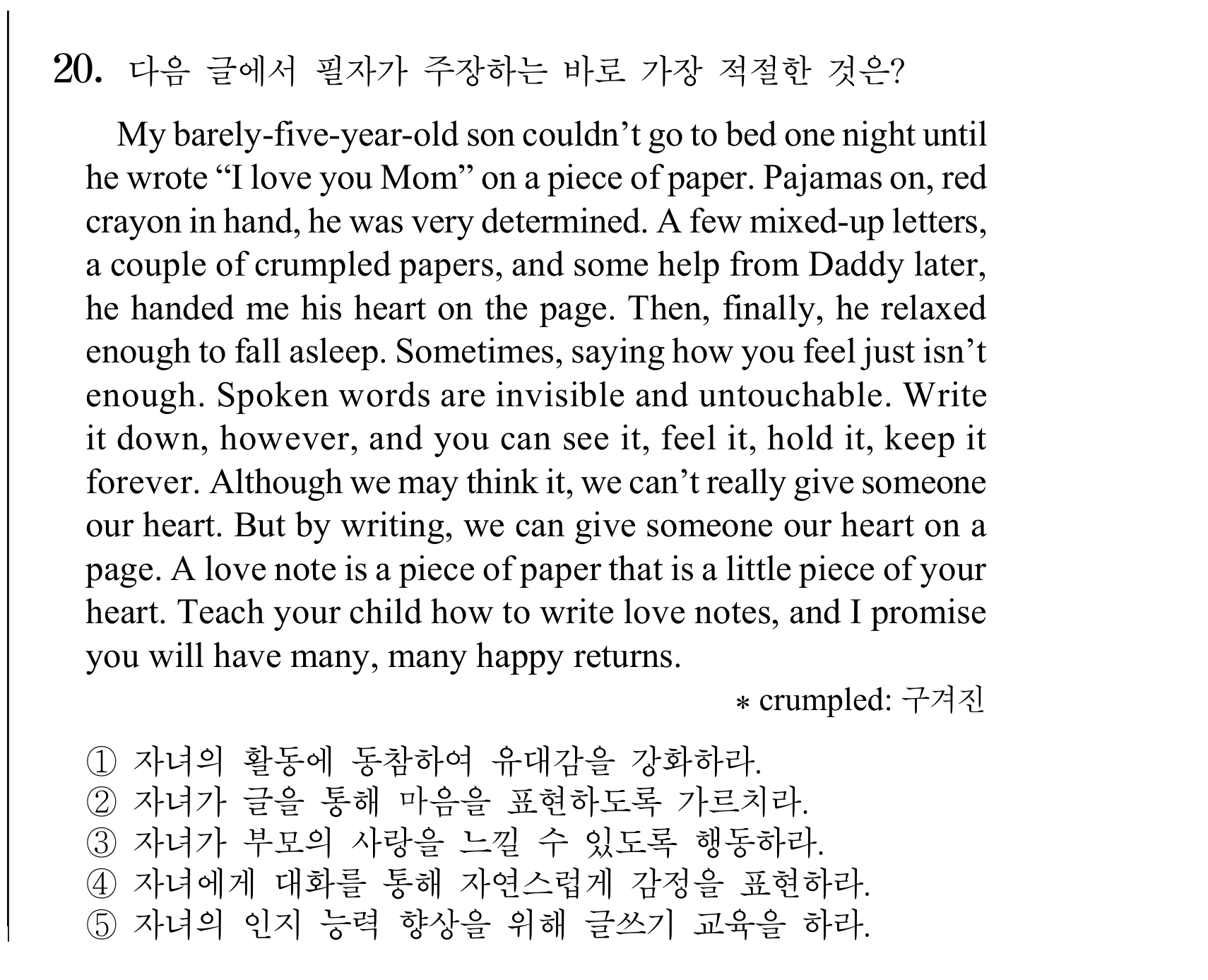 20번