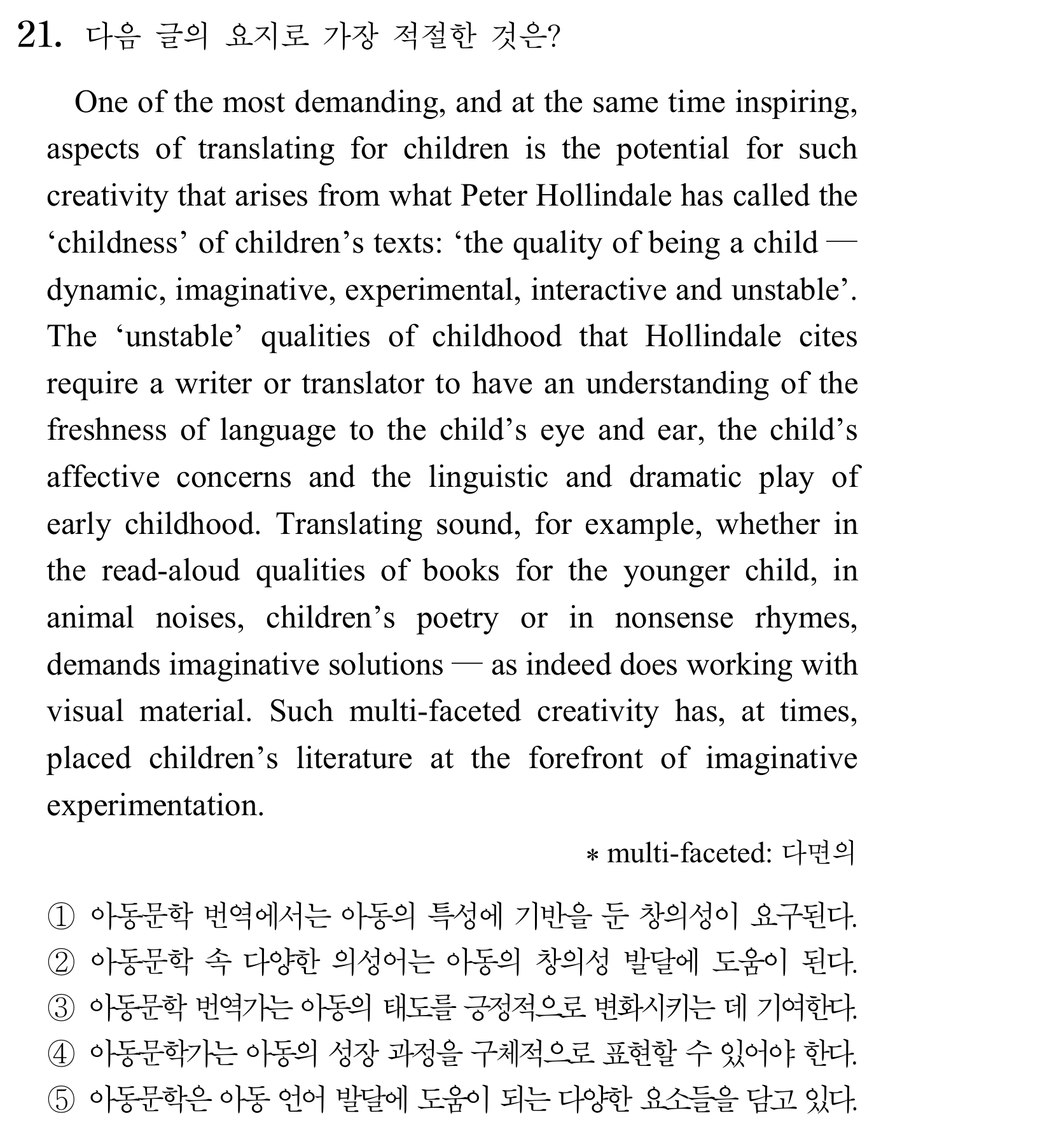 21번