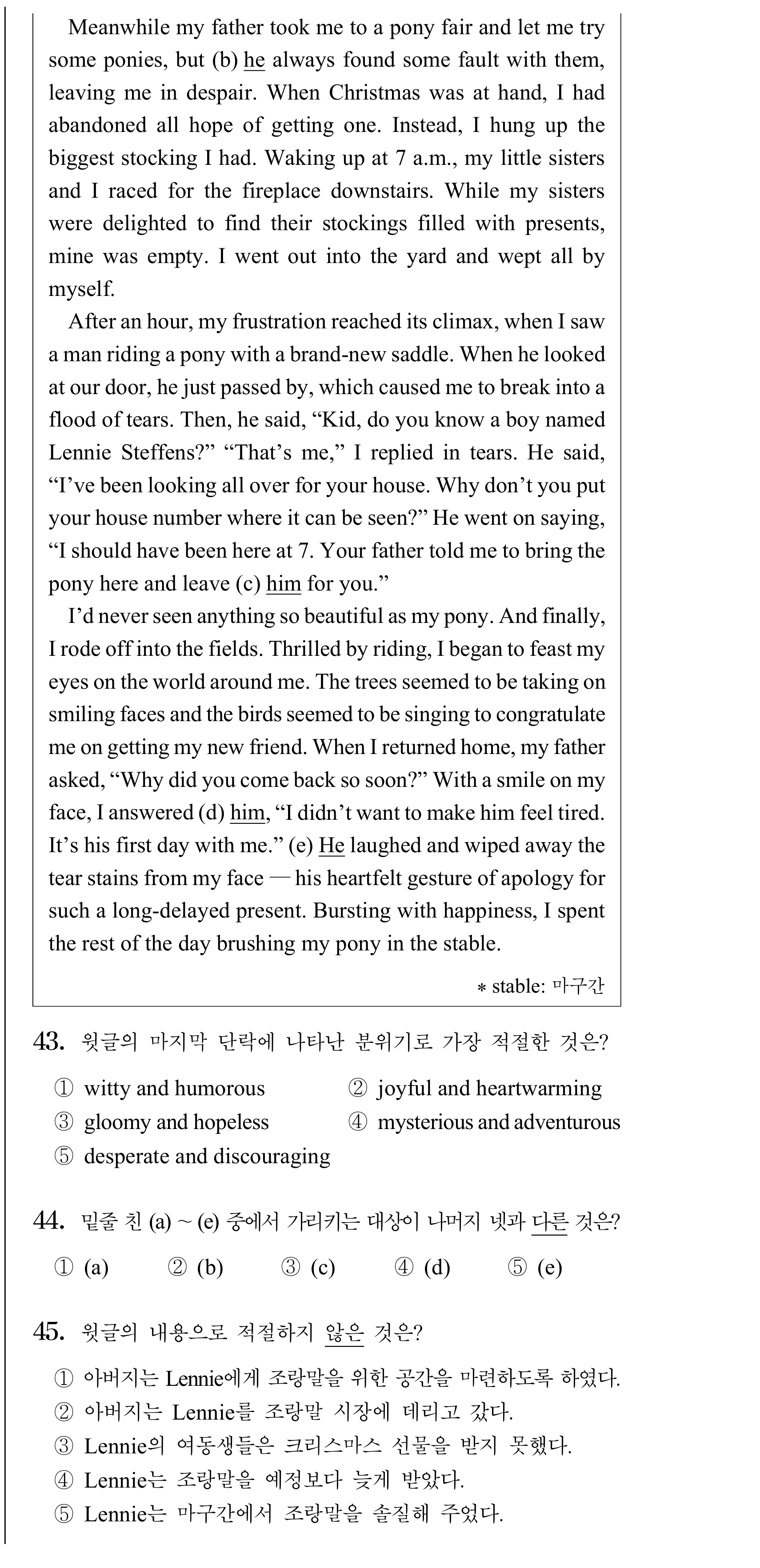 43번
