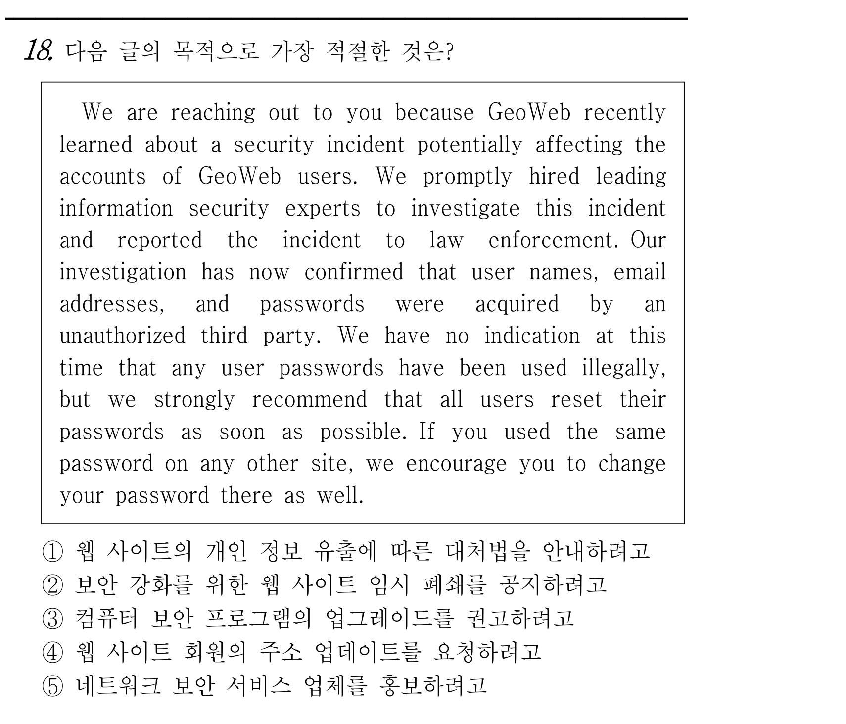 18번