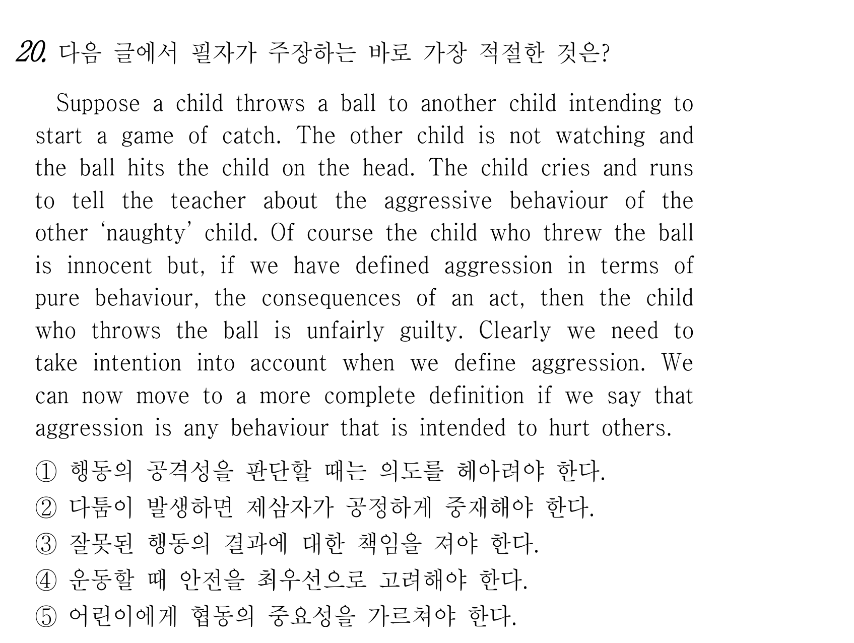 20번