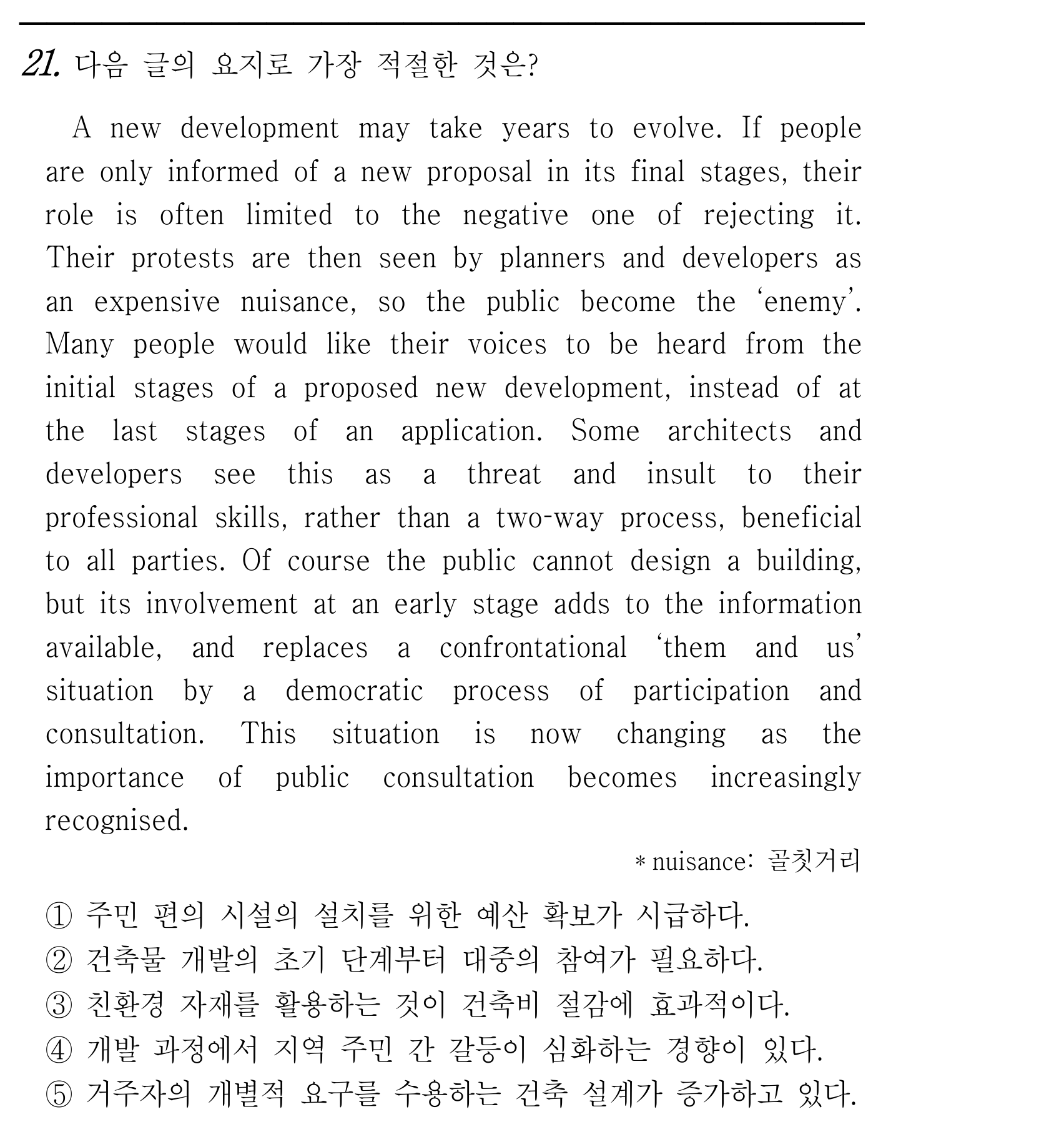 21번