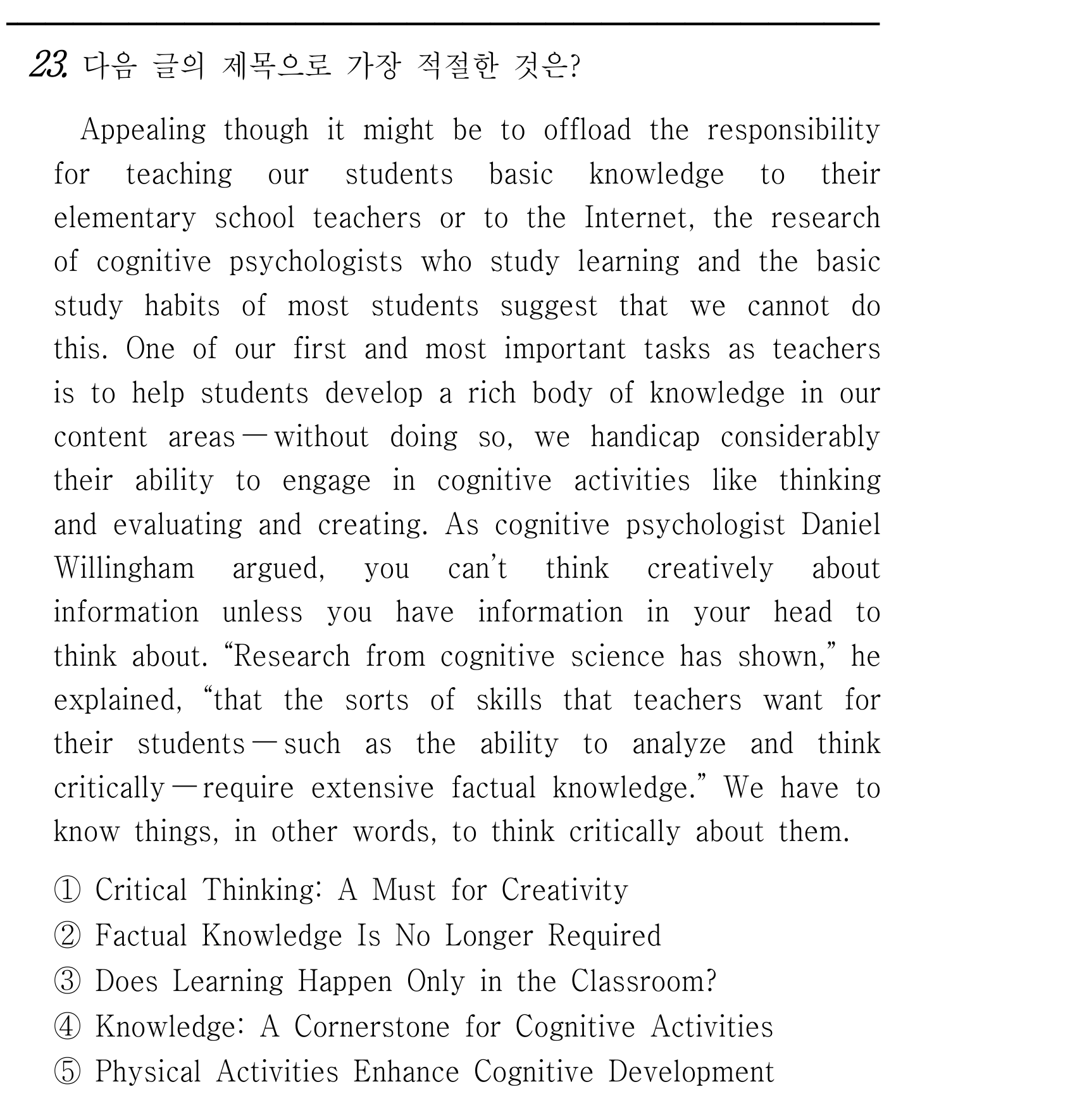23번