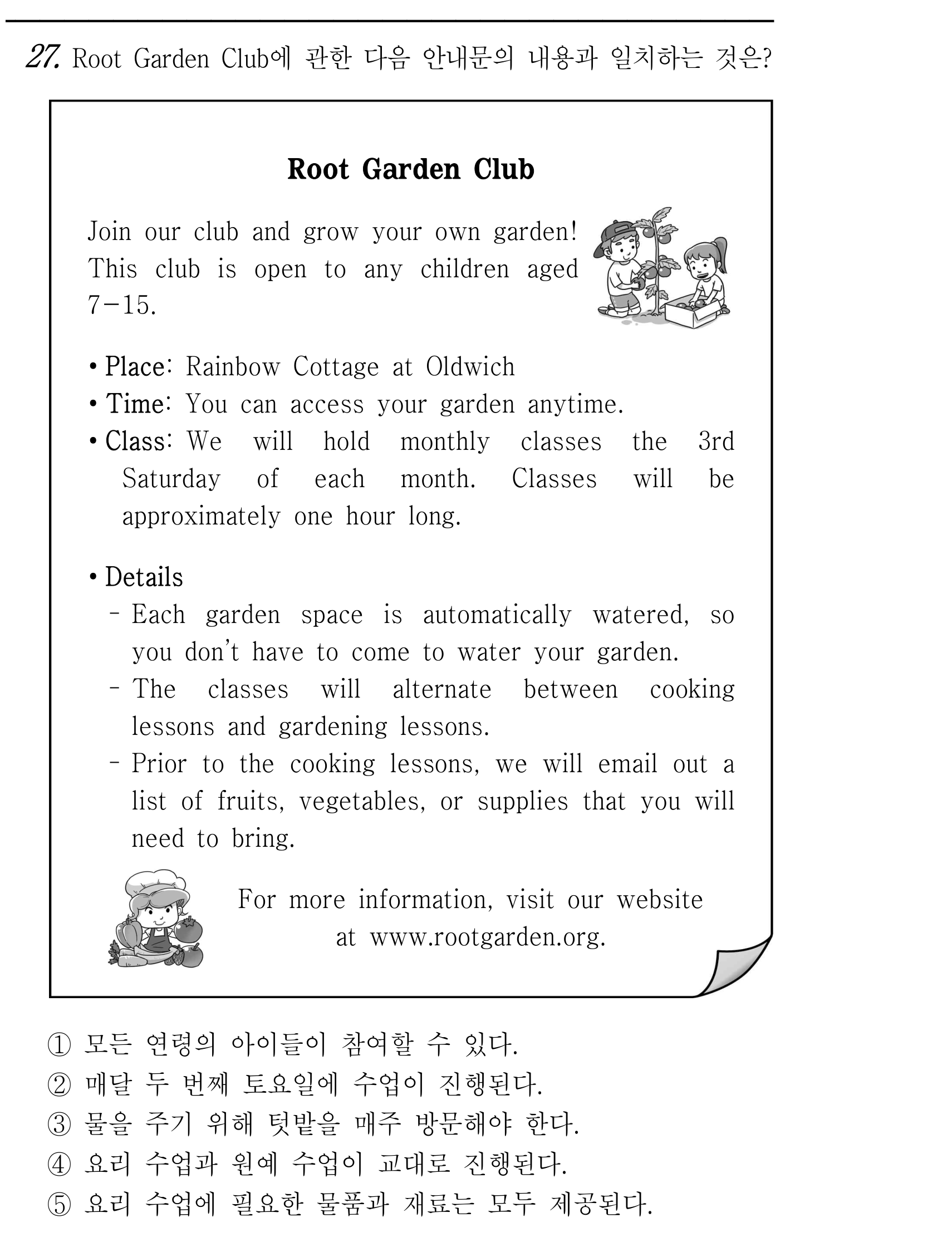 27번