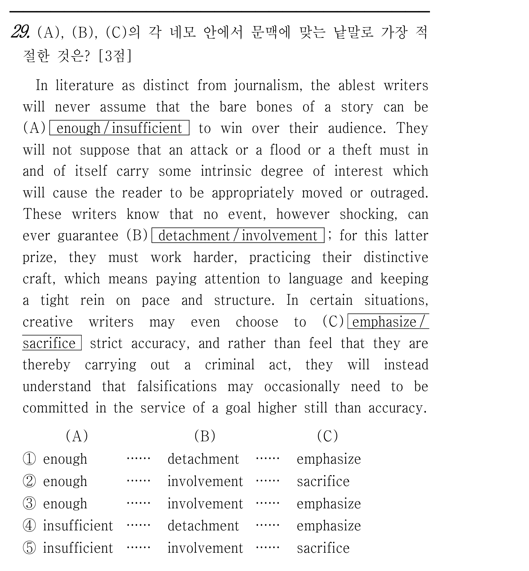 29번