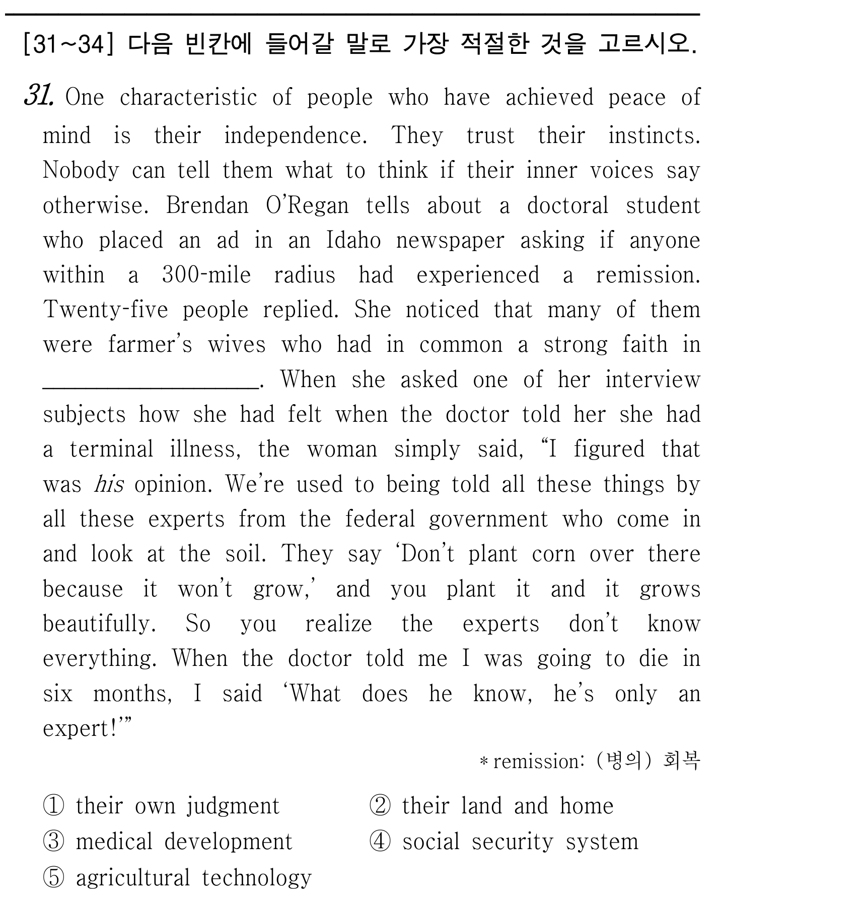 31번