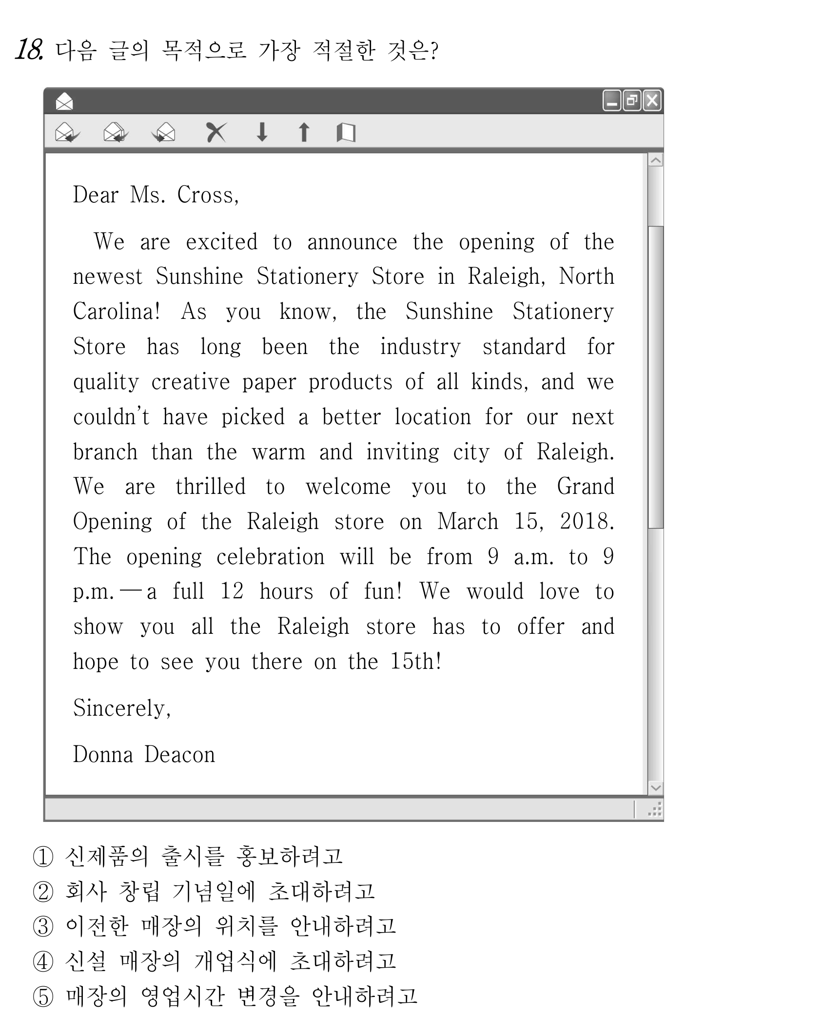 18번