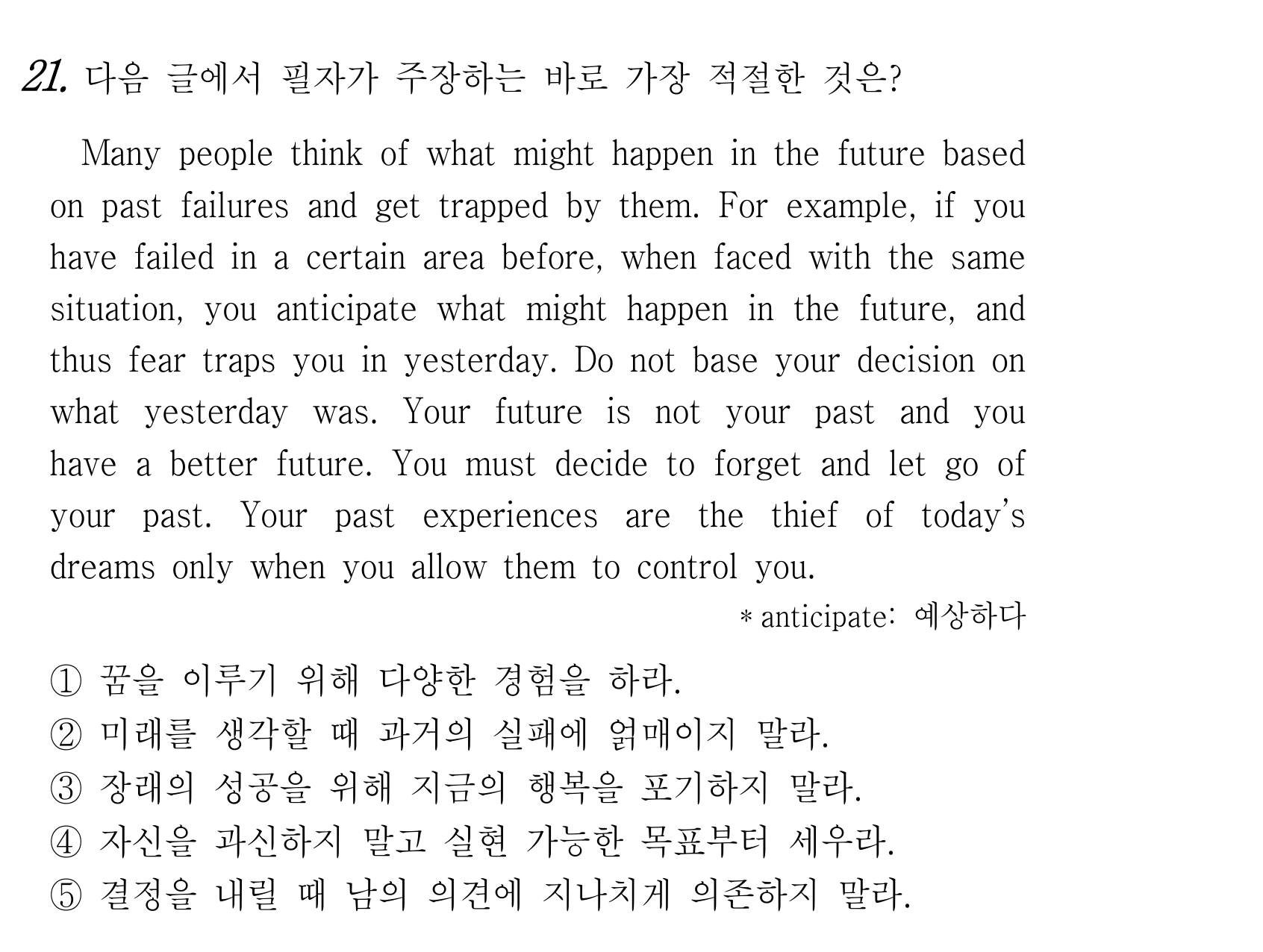 21번