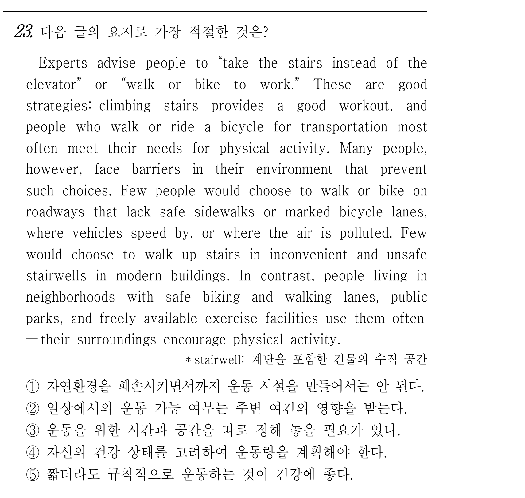 23번