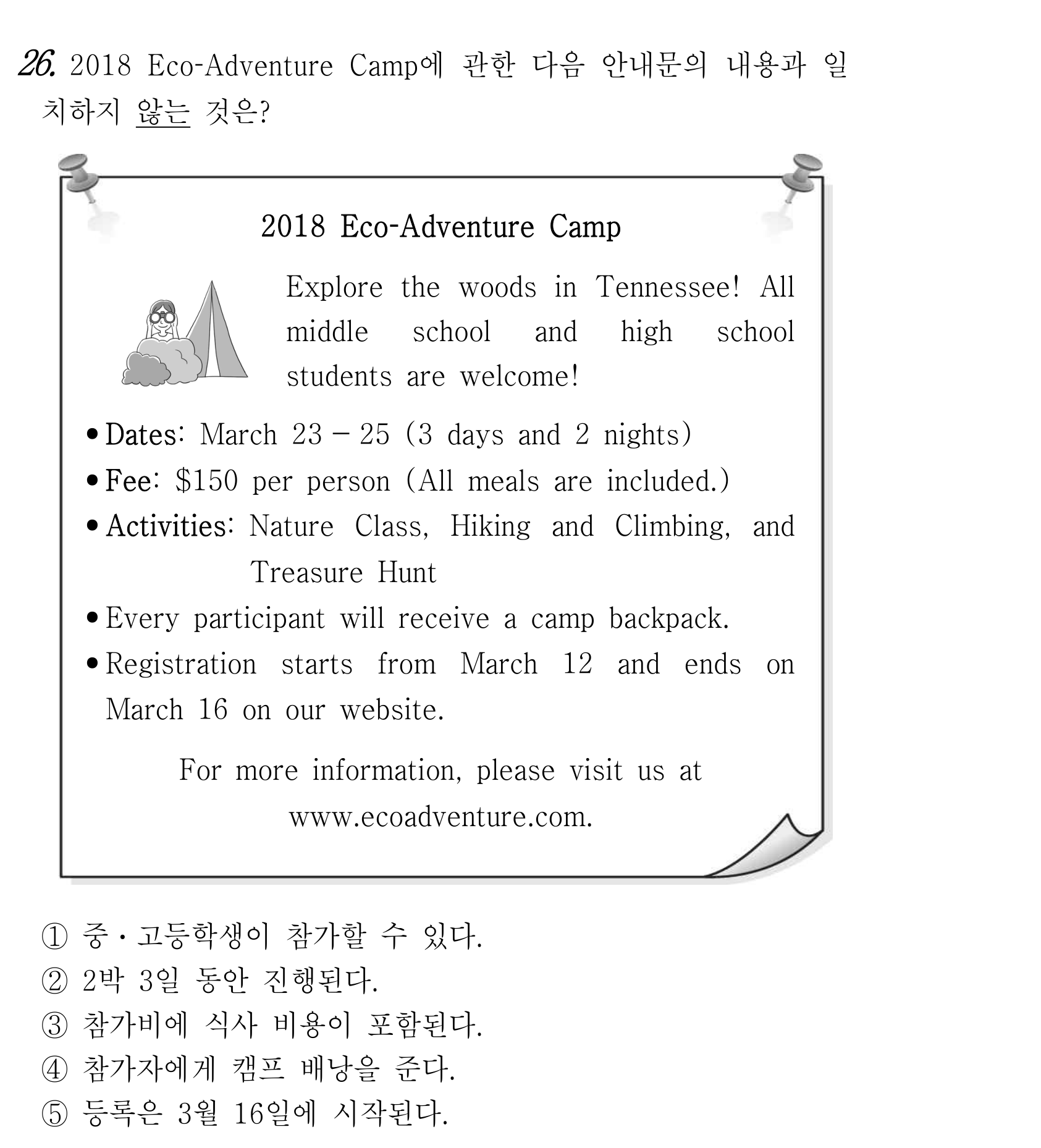 26번