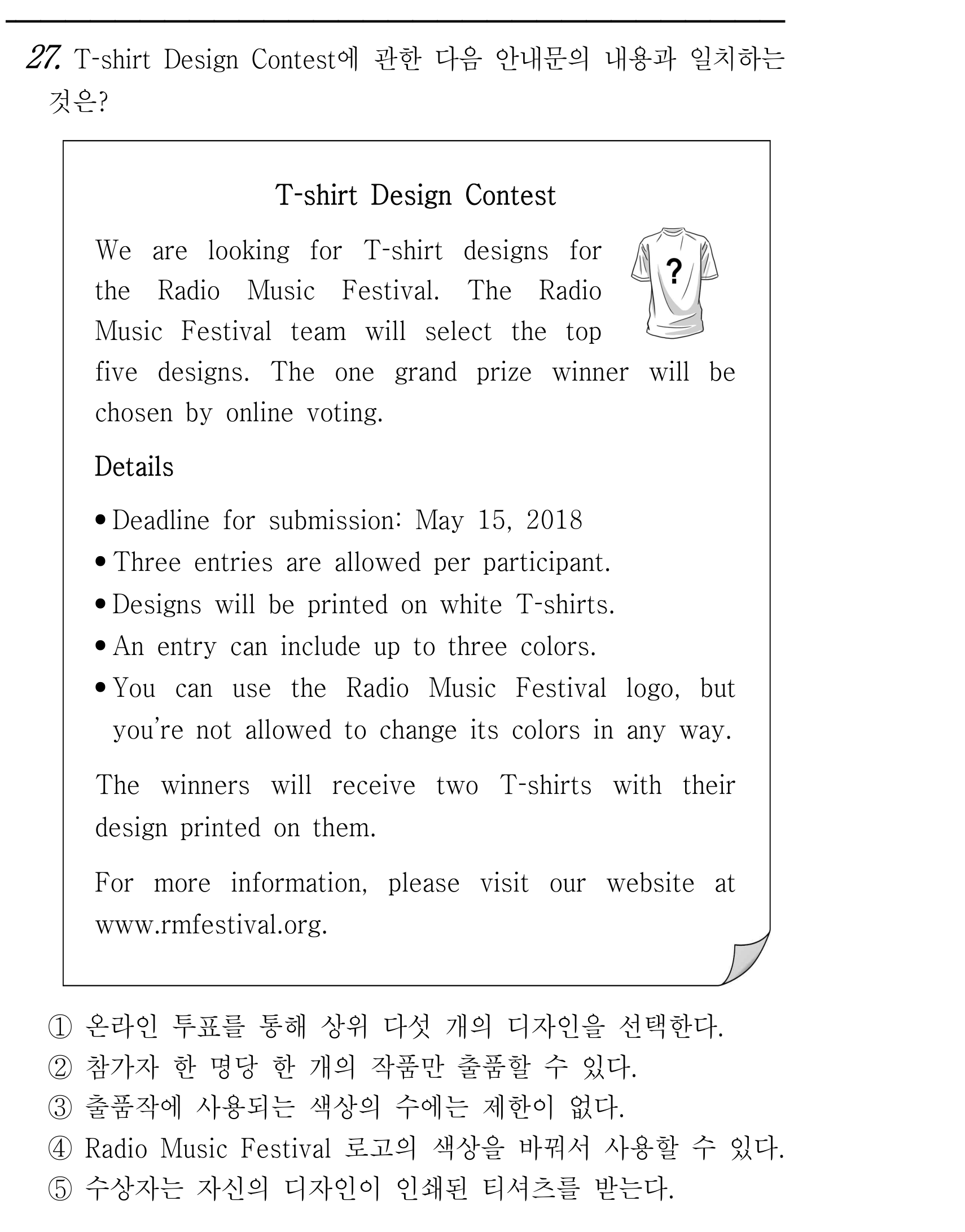27번