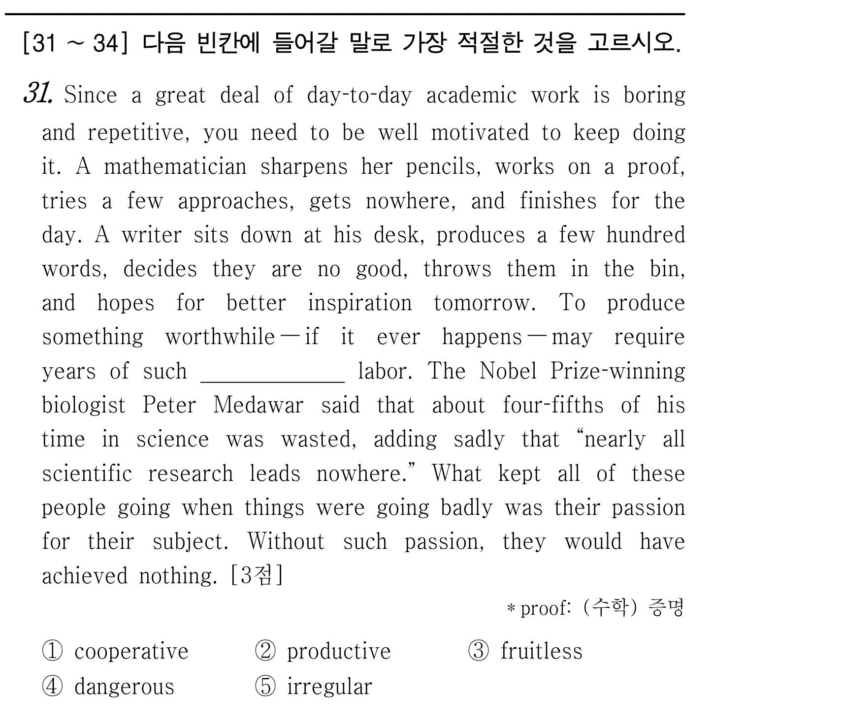 31번
