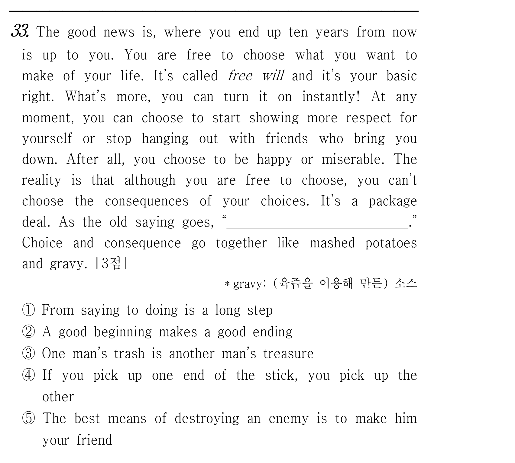 33번