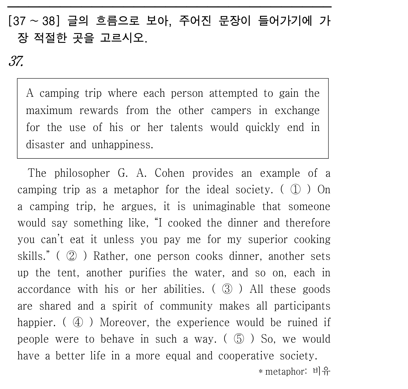 37번