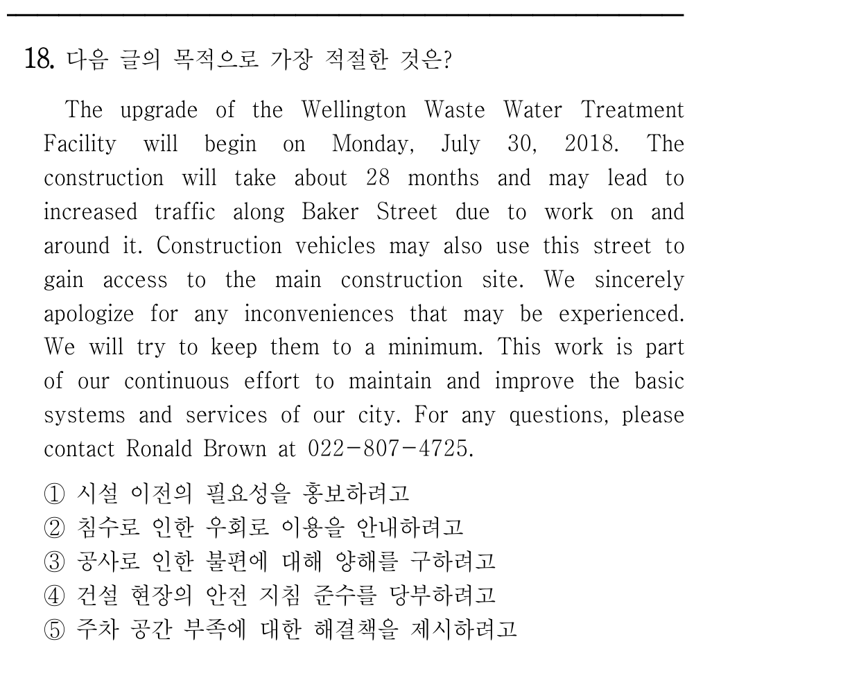 18번