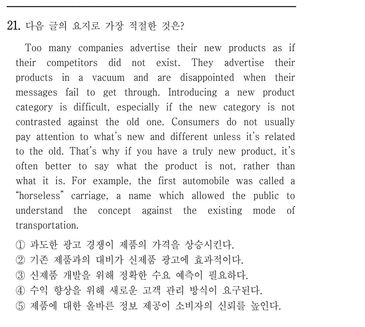 21번