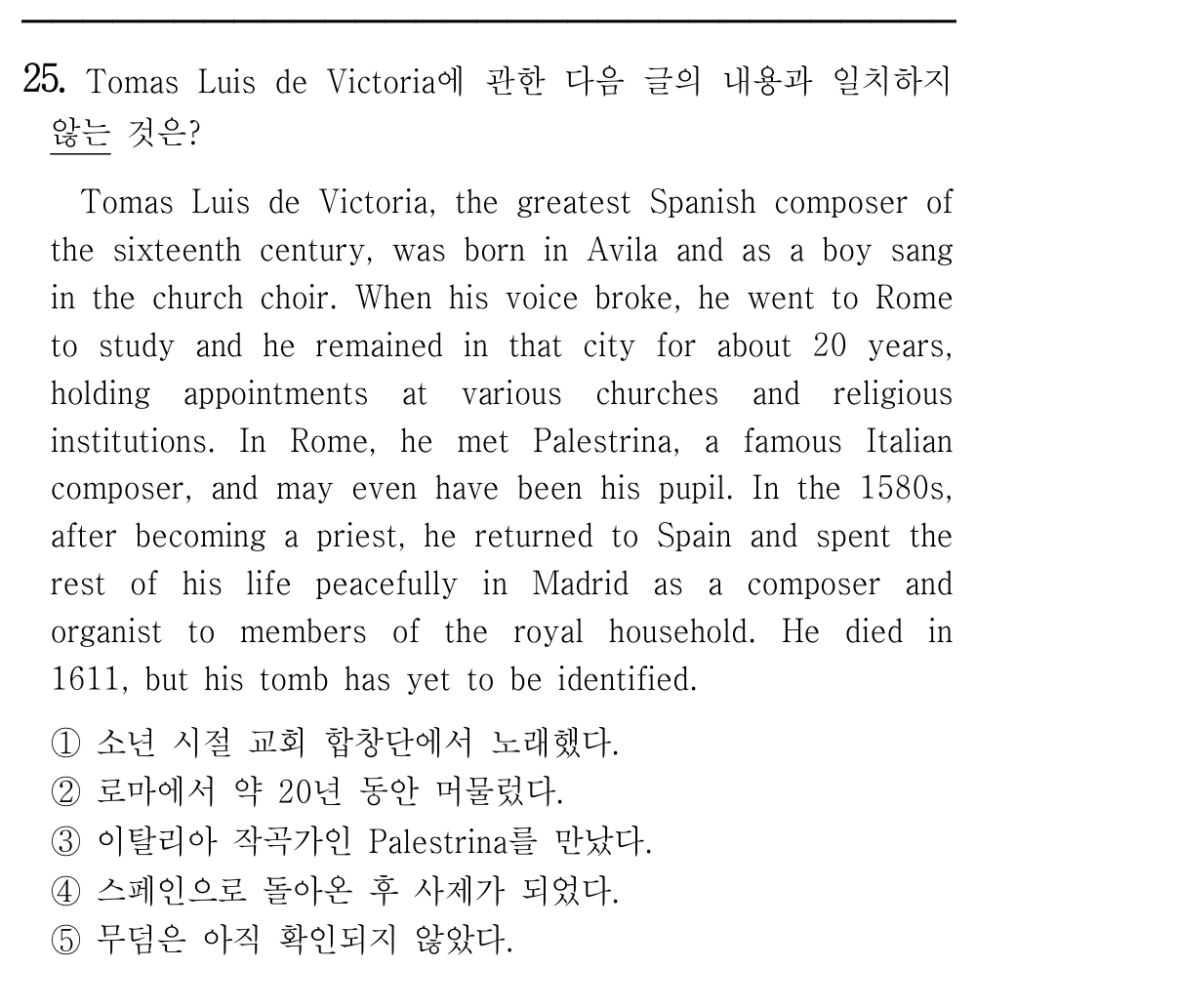 25번