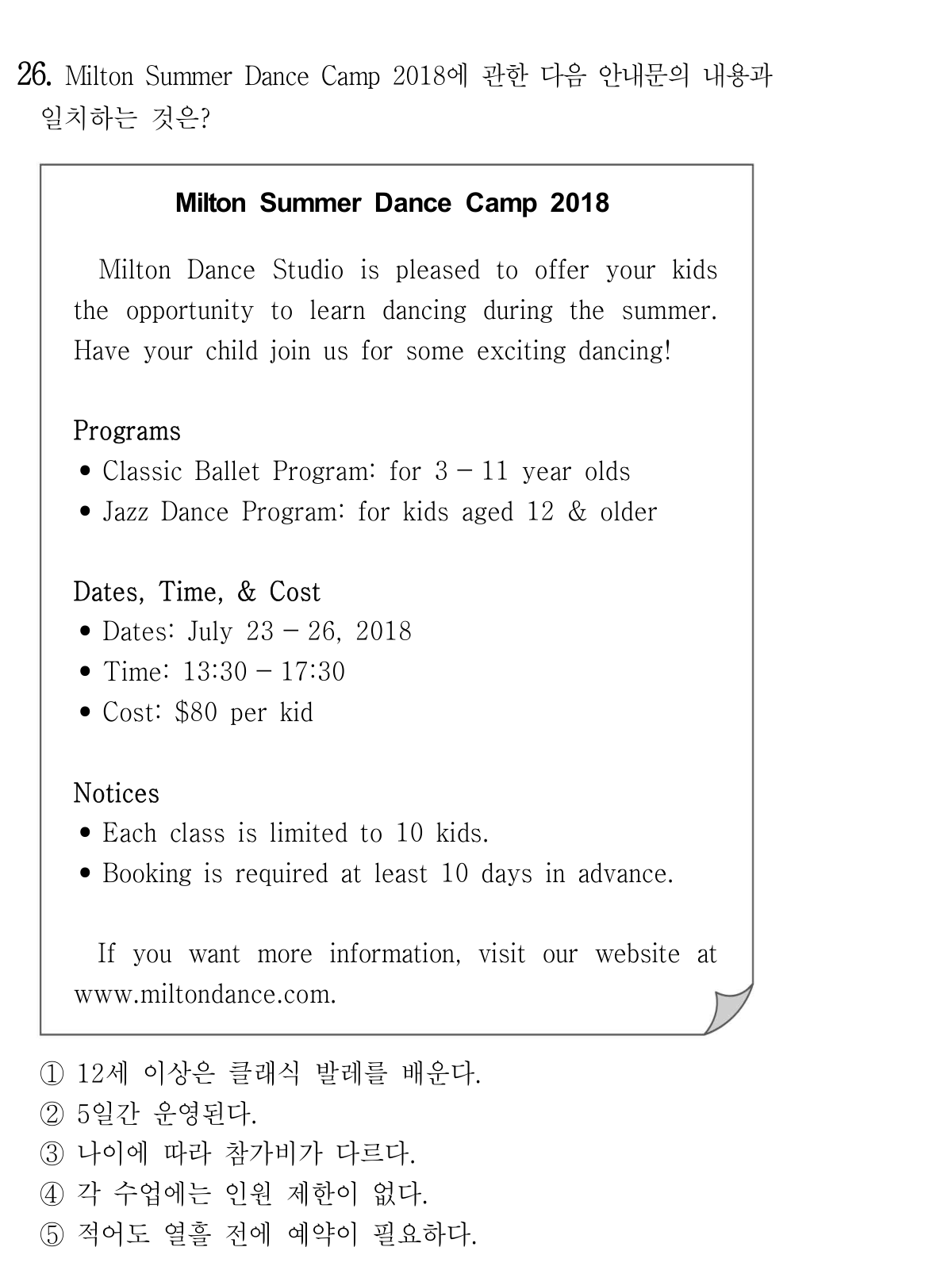 26번