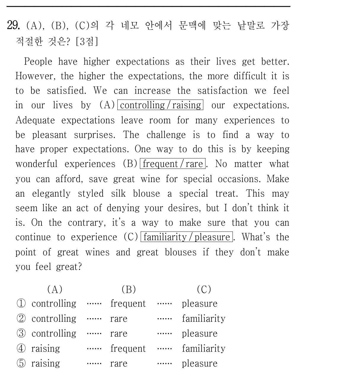 29번