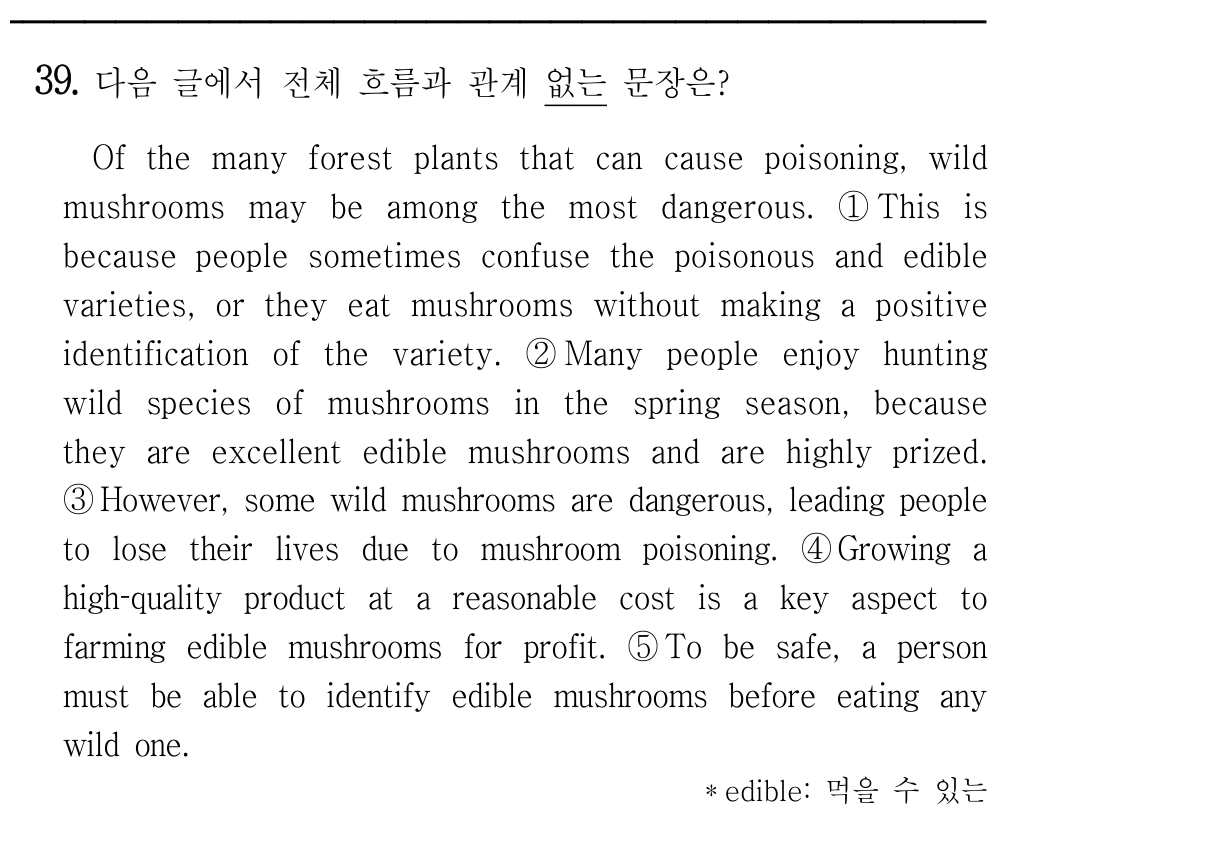 39번