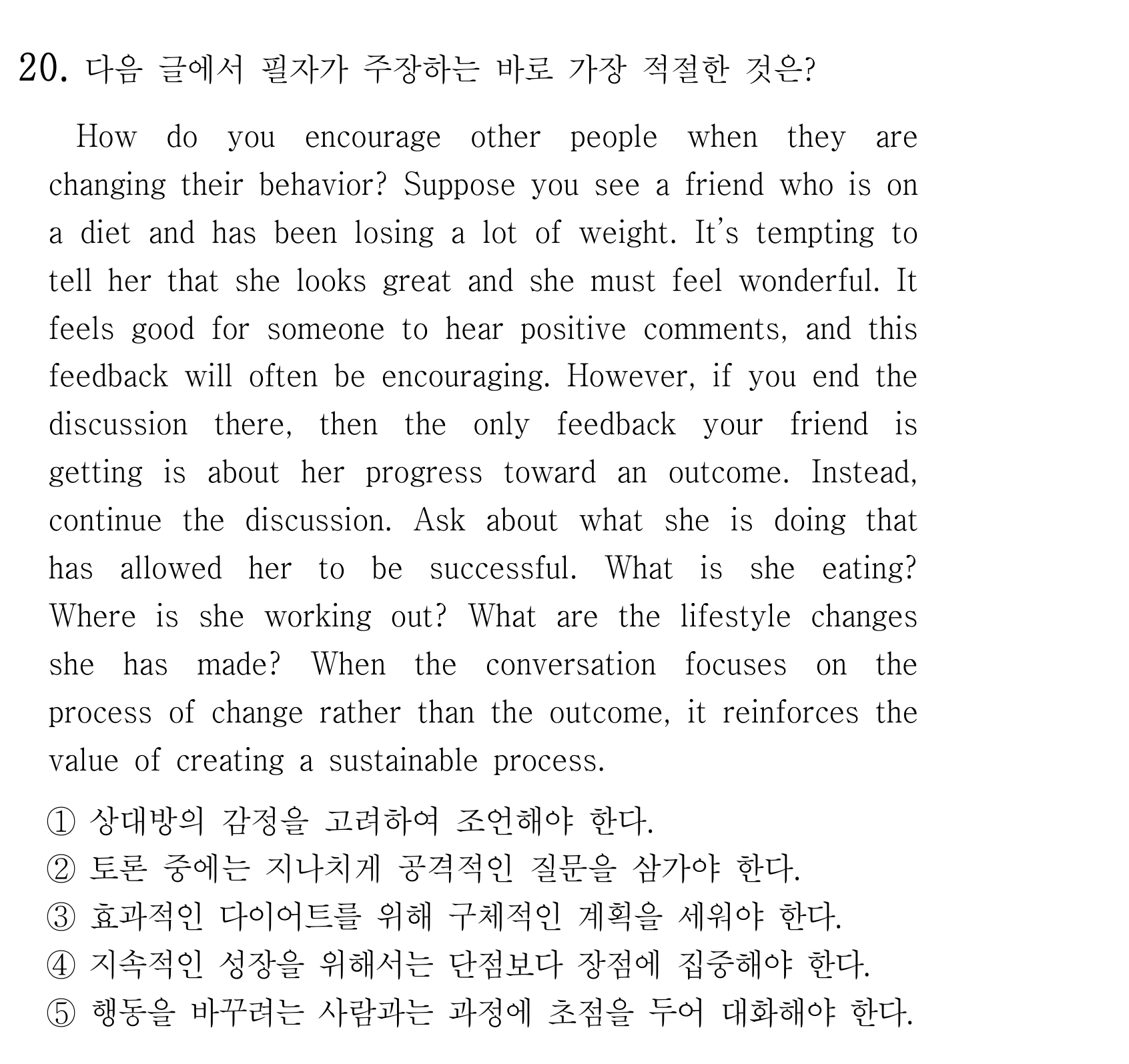 20번