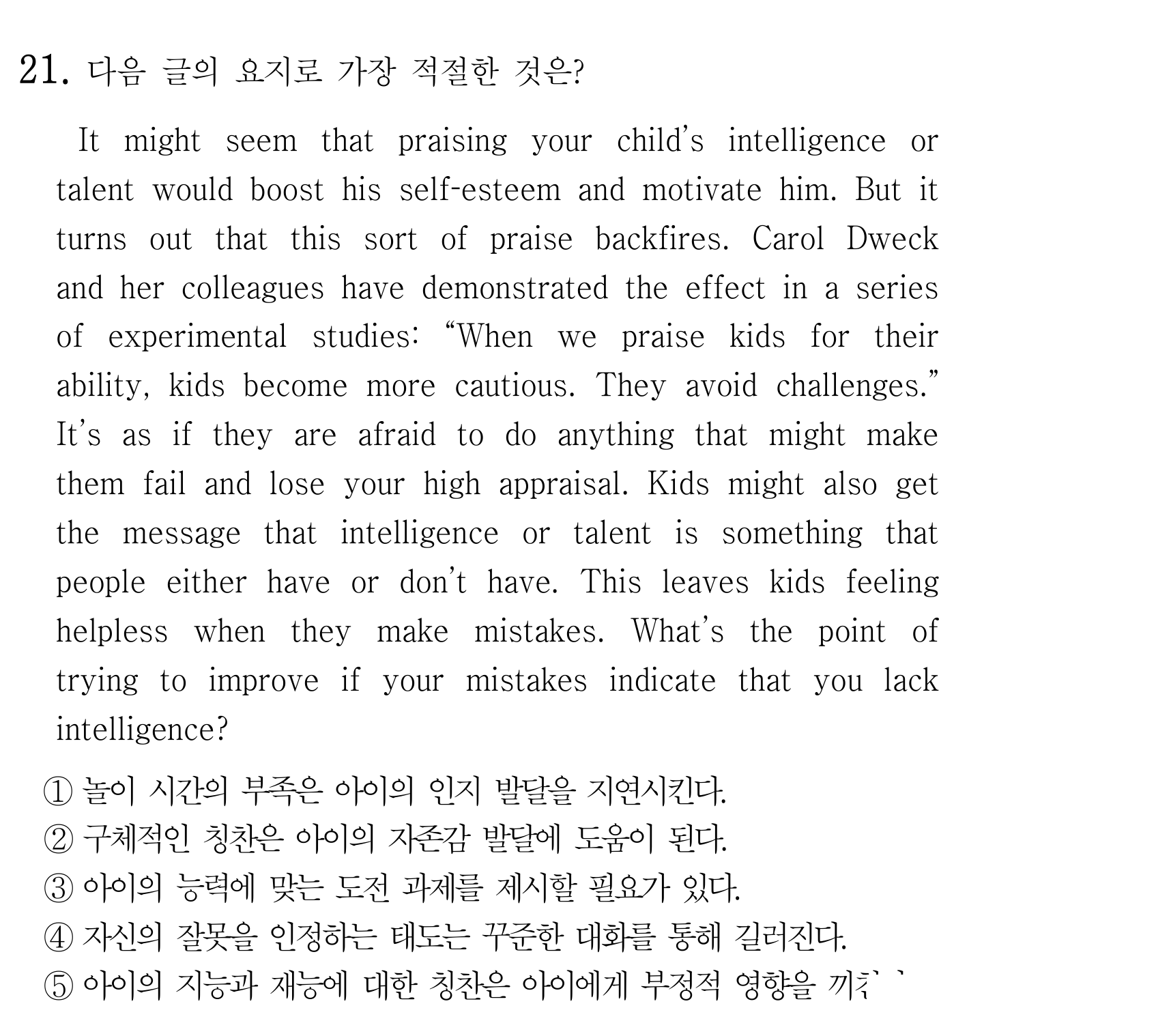 21번