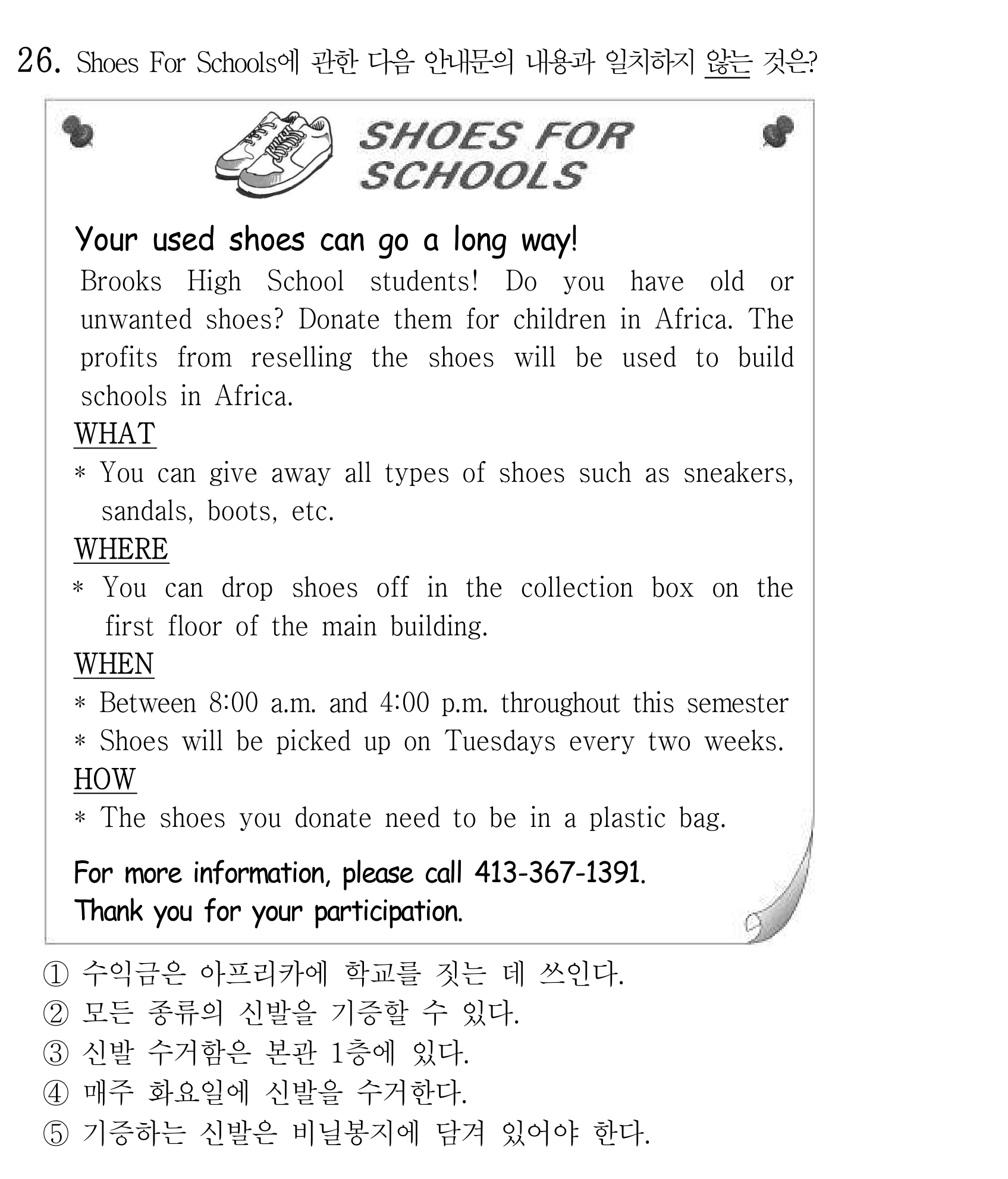 26번