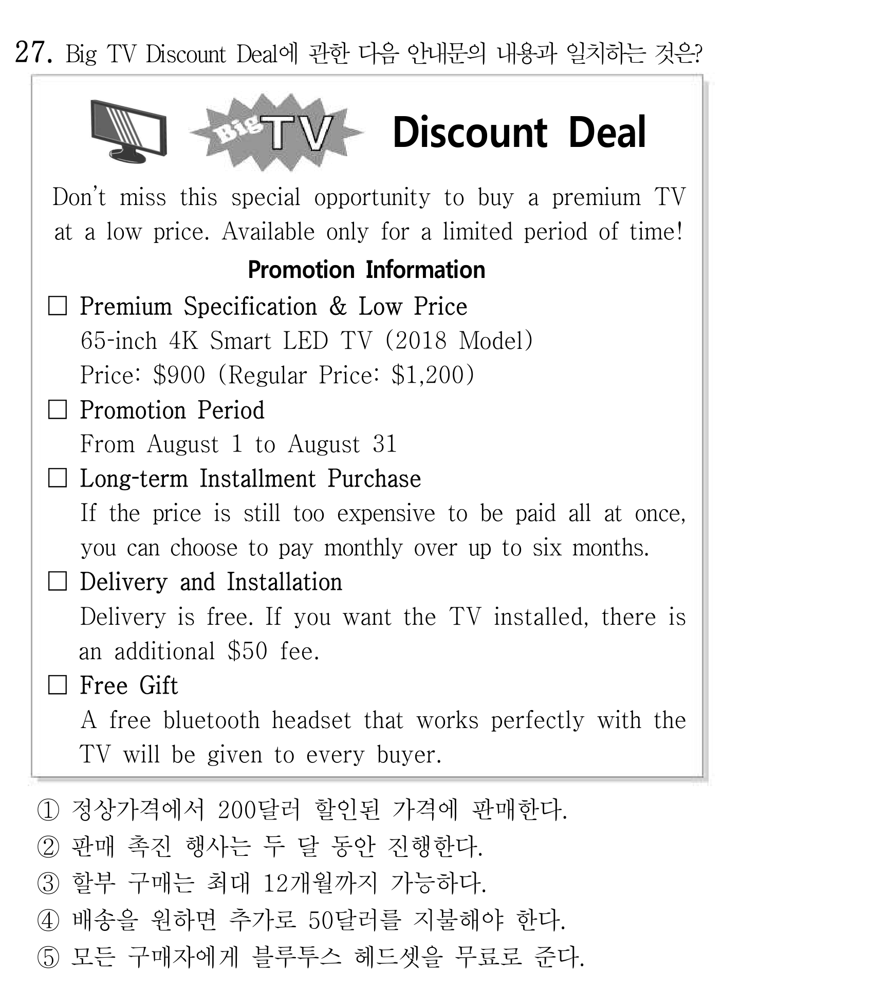 27번