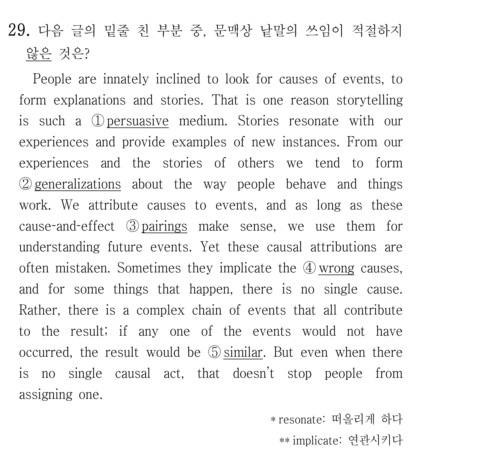 29번