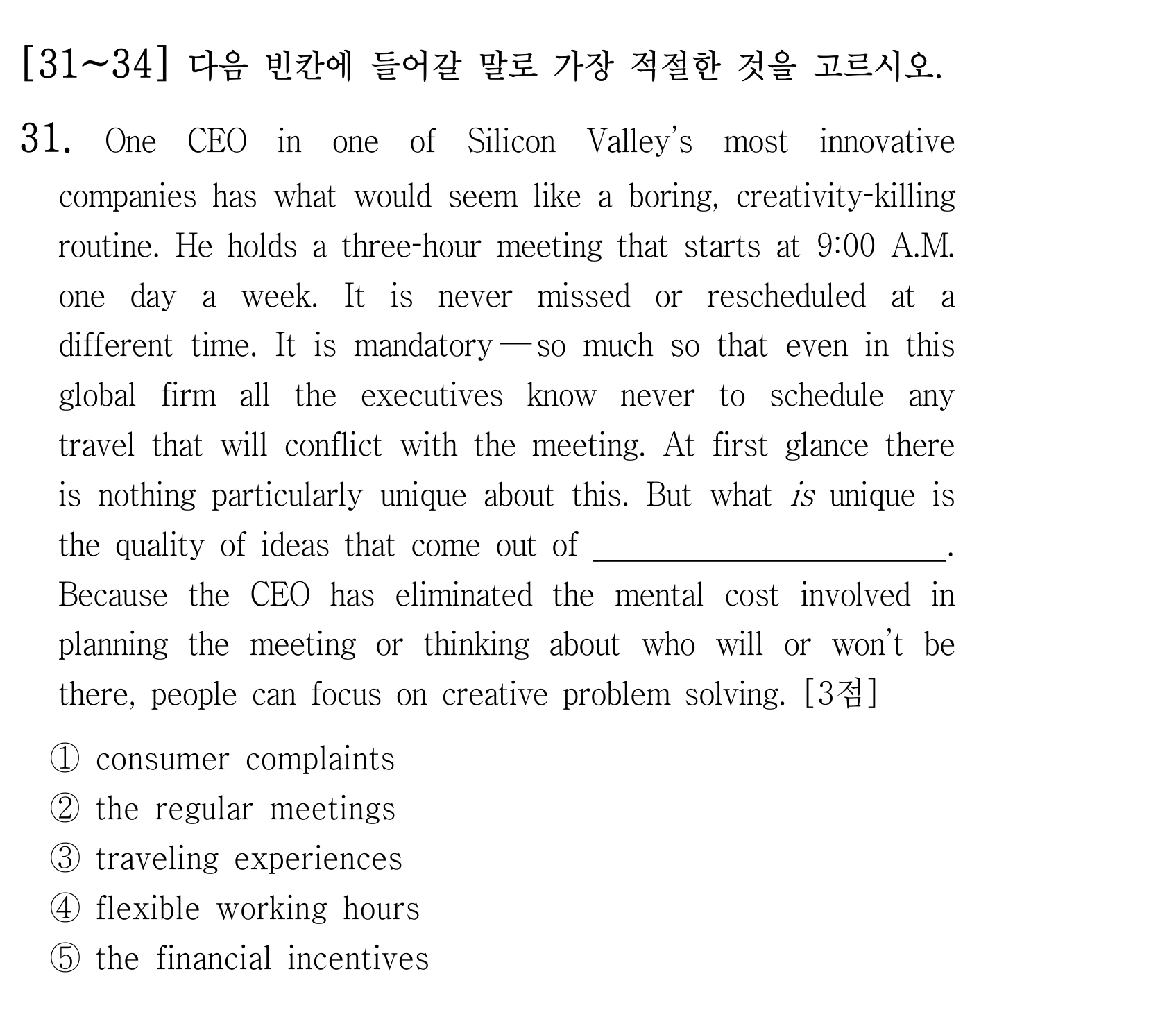 31번
