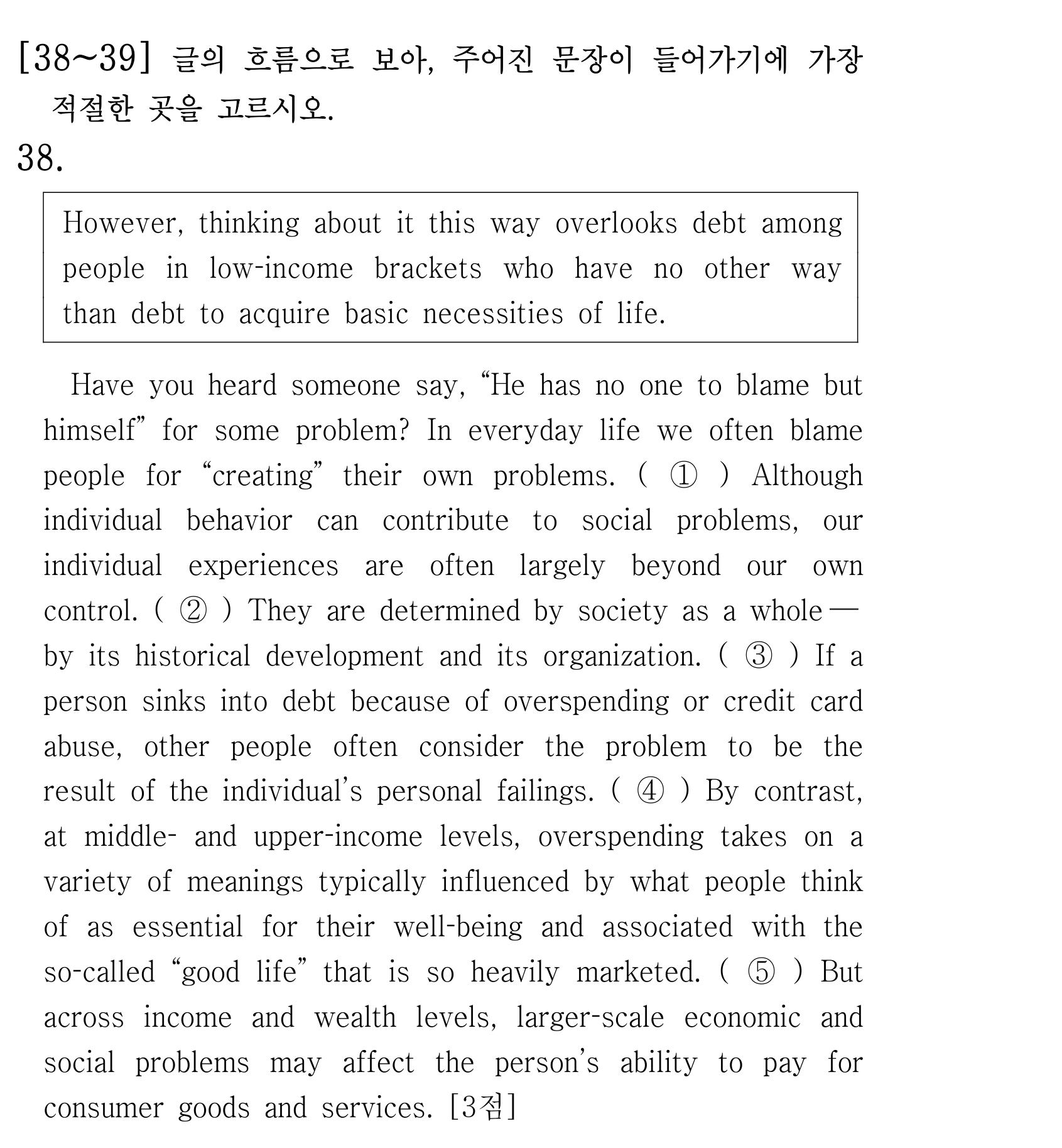 38번