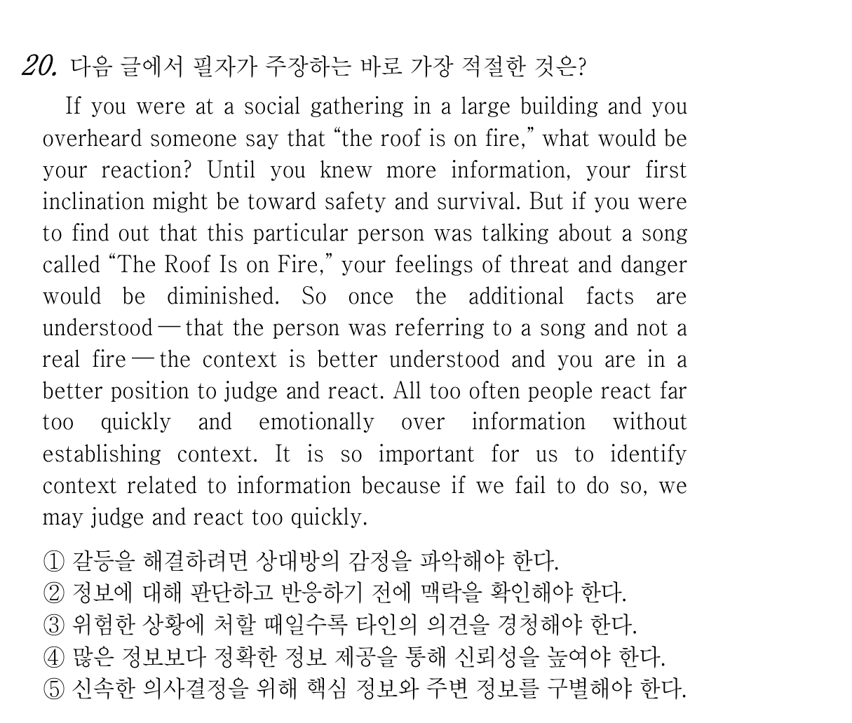 20번