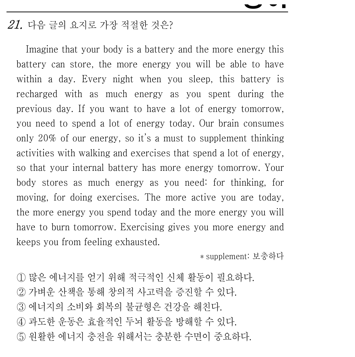 21번