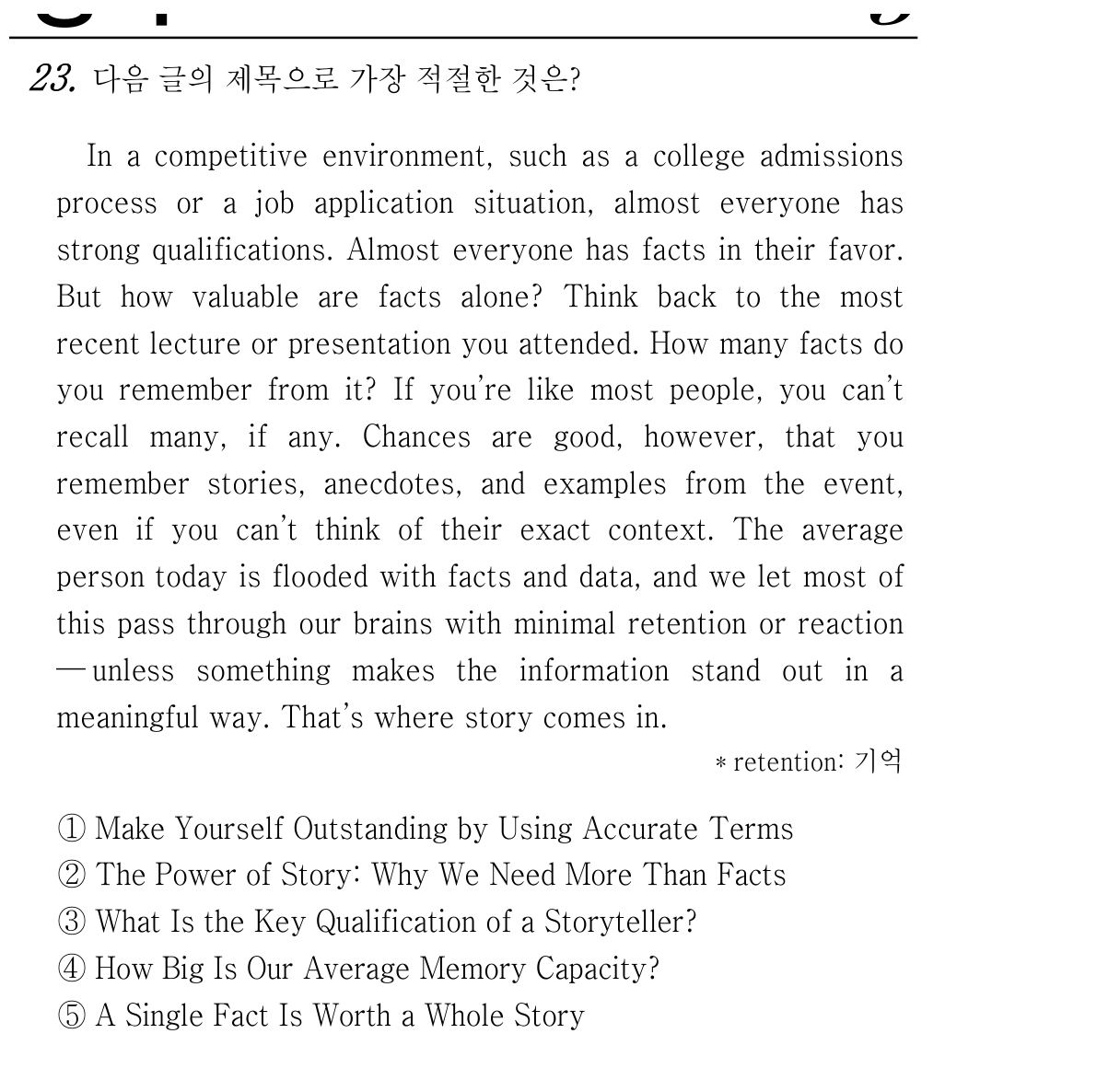 23번
