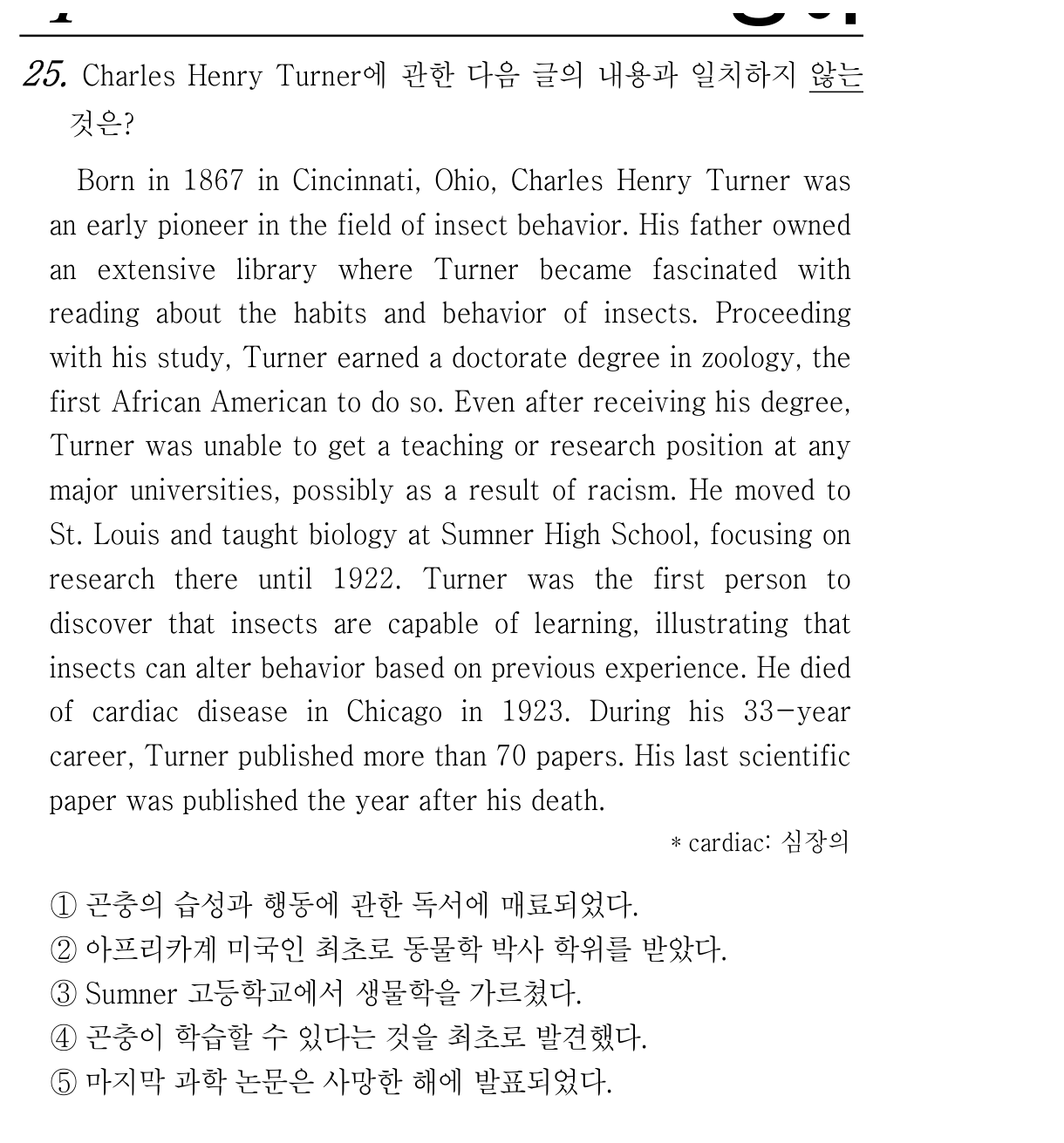 25번
