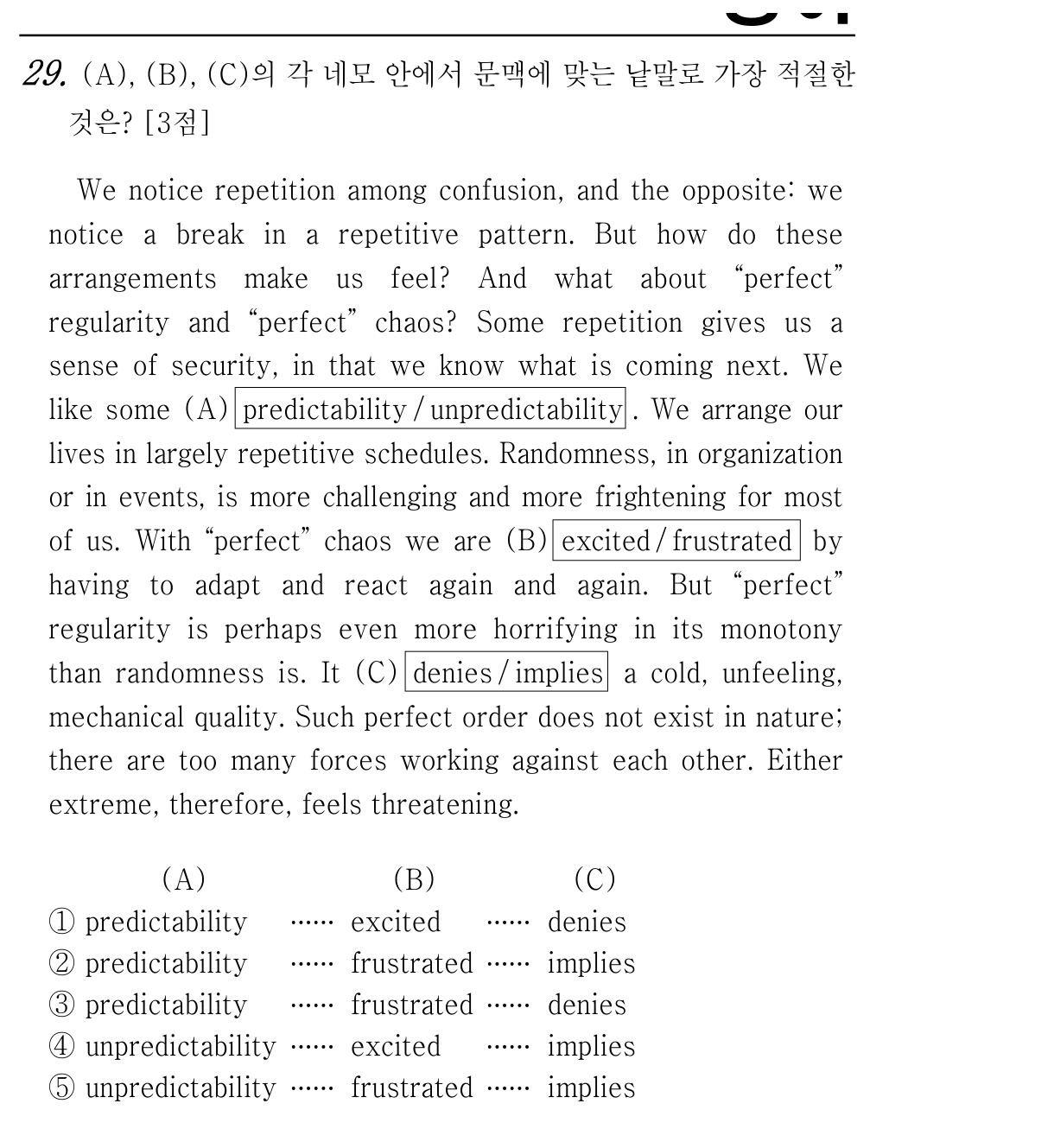 29번