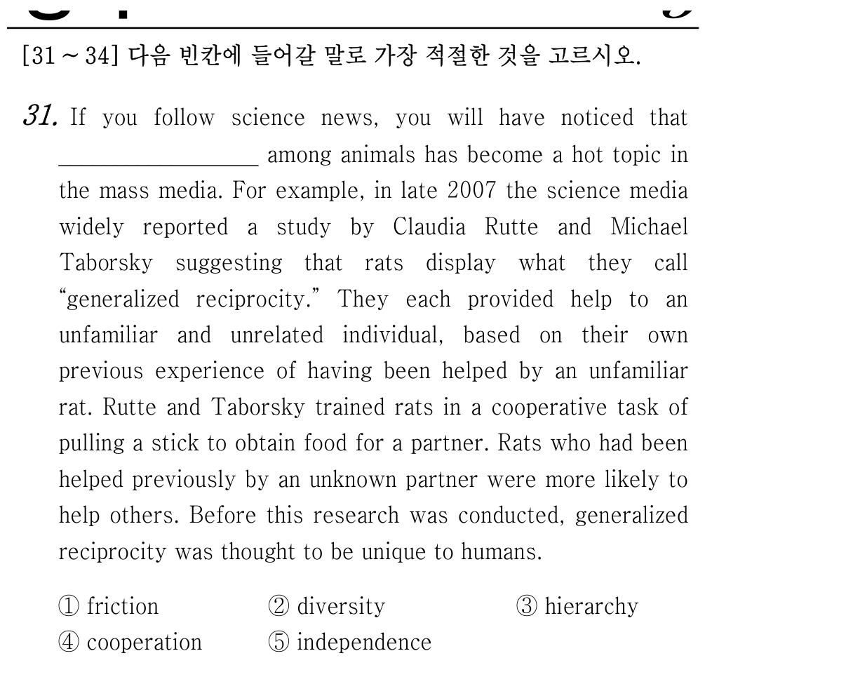 31번