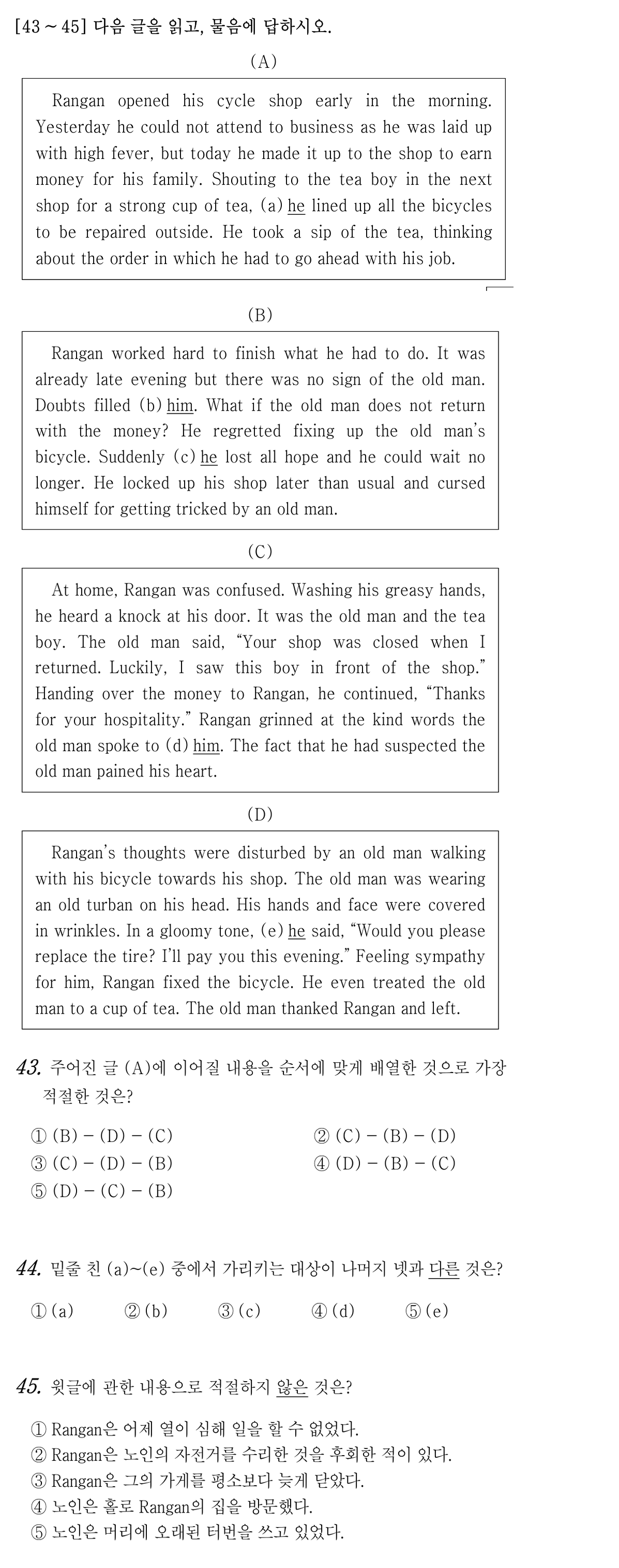 43번