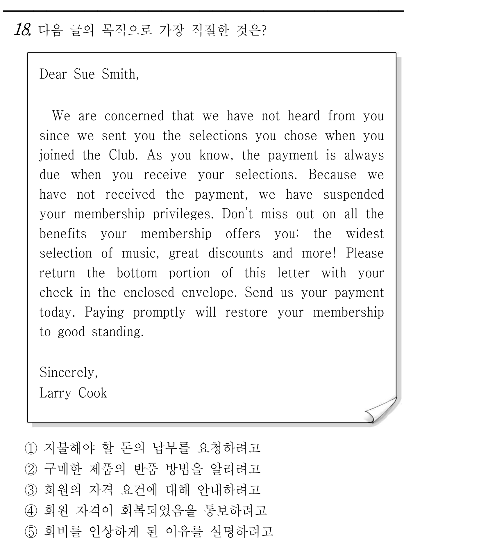 18번