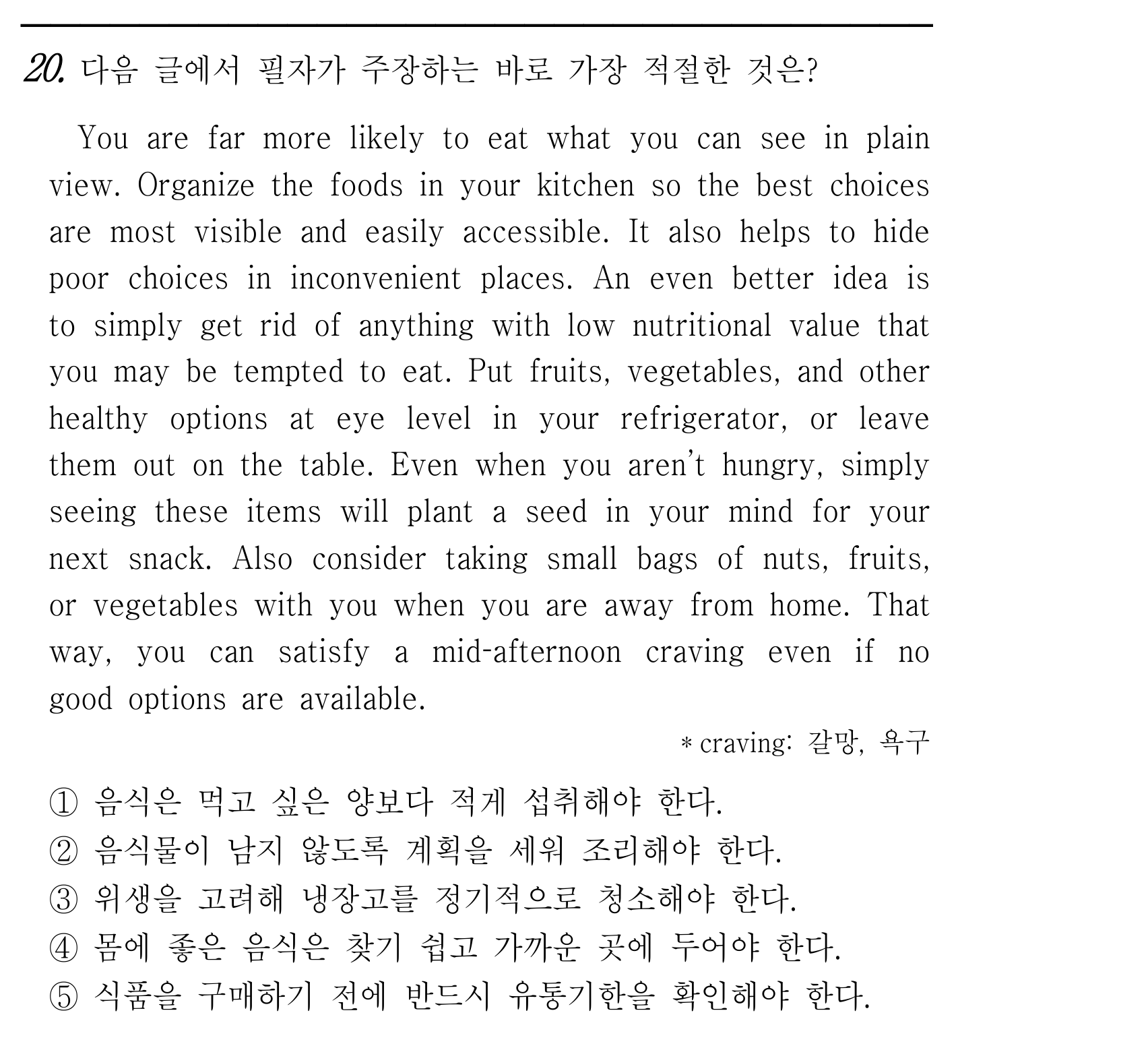 20번