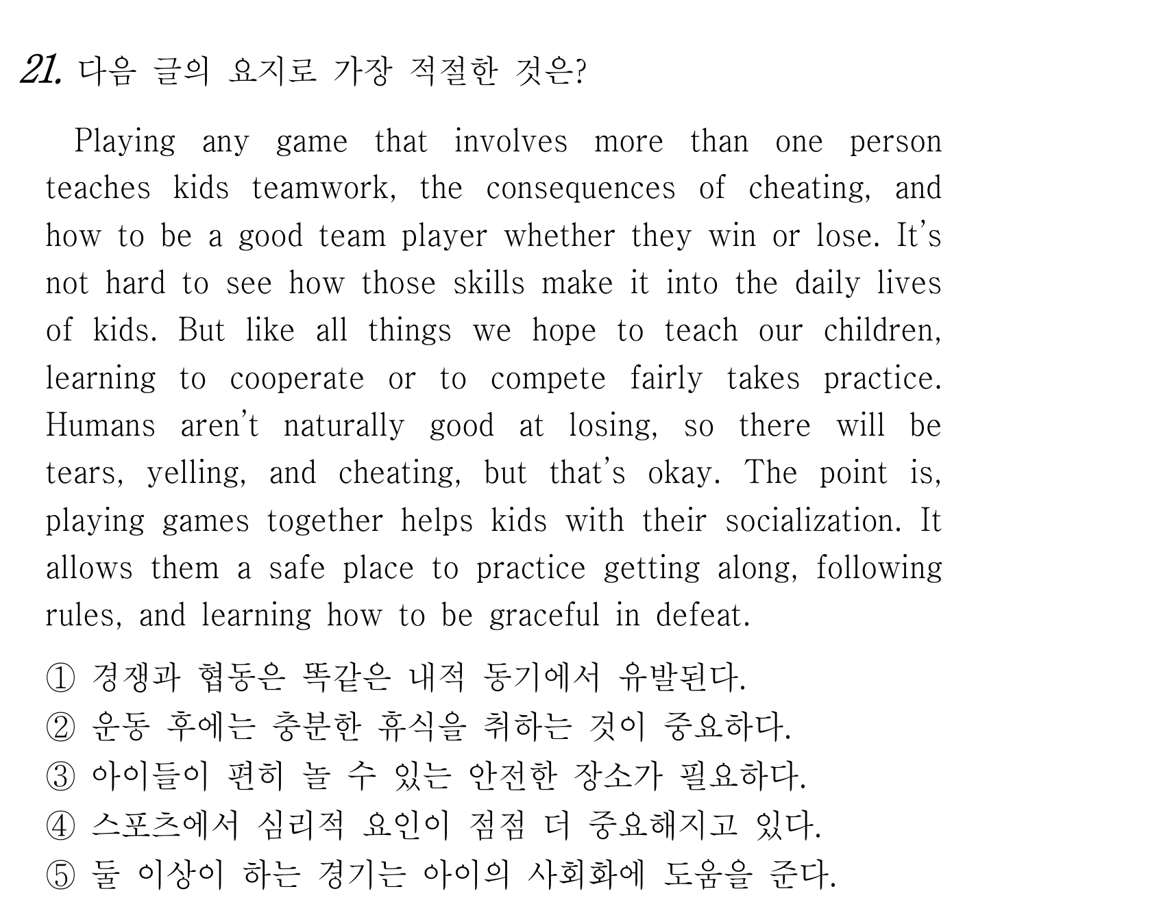 21번